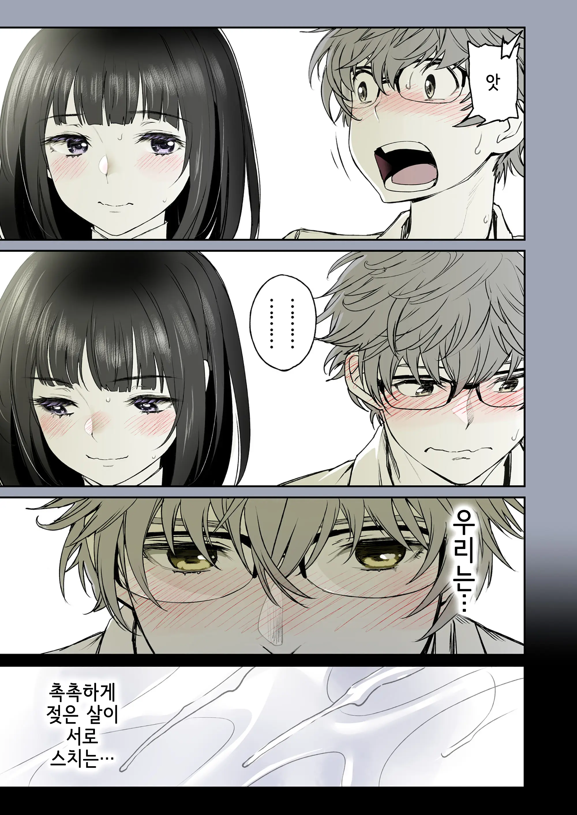 Futari No Aishou ~Osananajimi To Nettori Icha Love 1~ | 두 사람의 궁합 ~소꿉친구와 끈적끈적 사랑나누기 1~