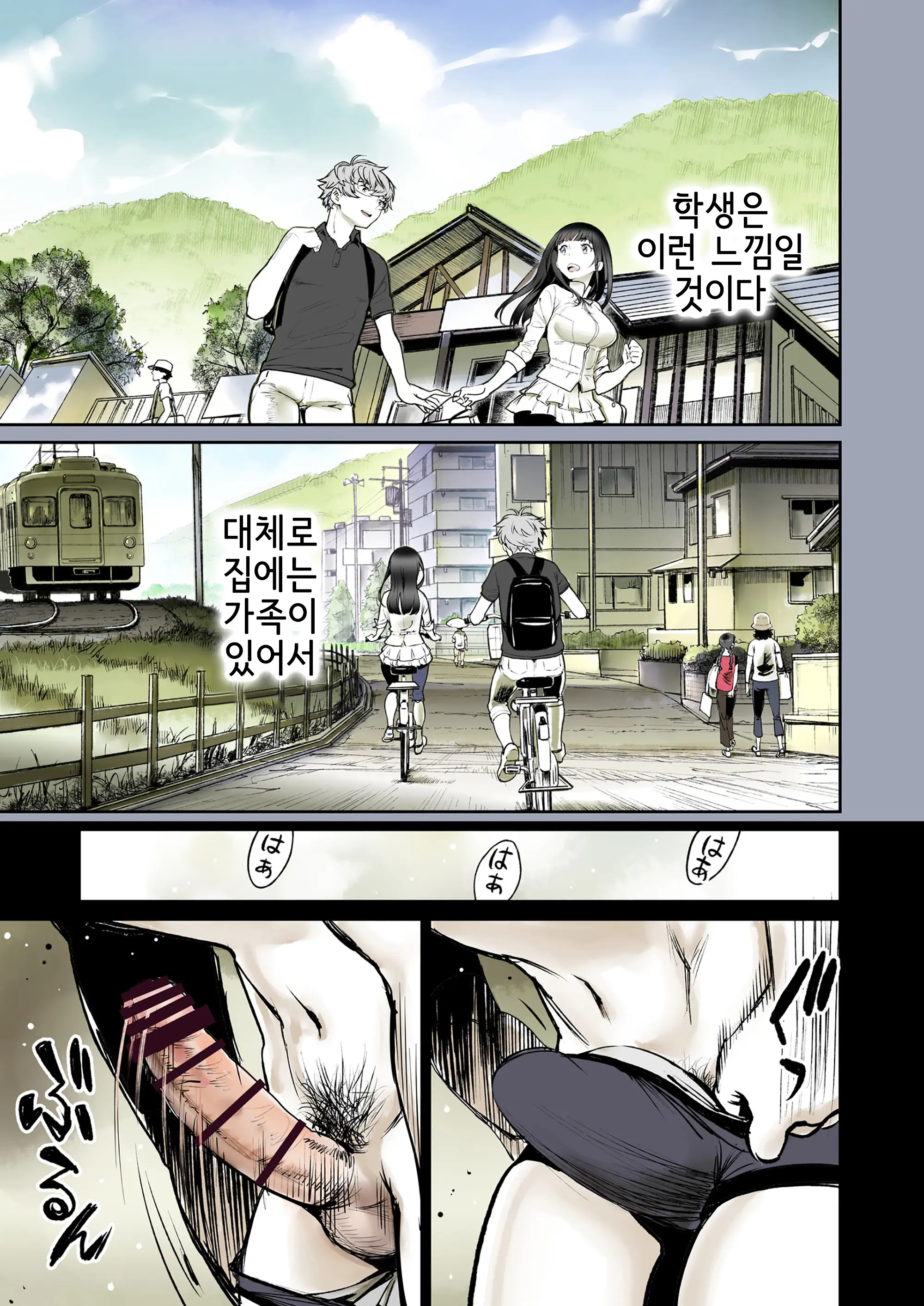 Futari No Aishou ~Osananajimi To Nettori Icha Love 1~ | 두 사람의 궁합 ~소꿉친구와 끈적끈적 사랑나누기 1~