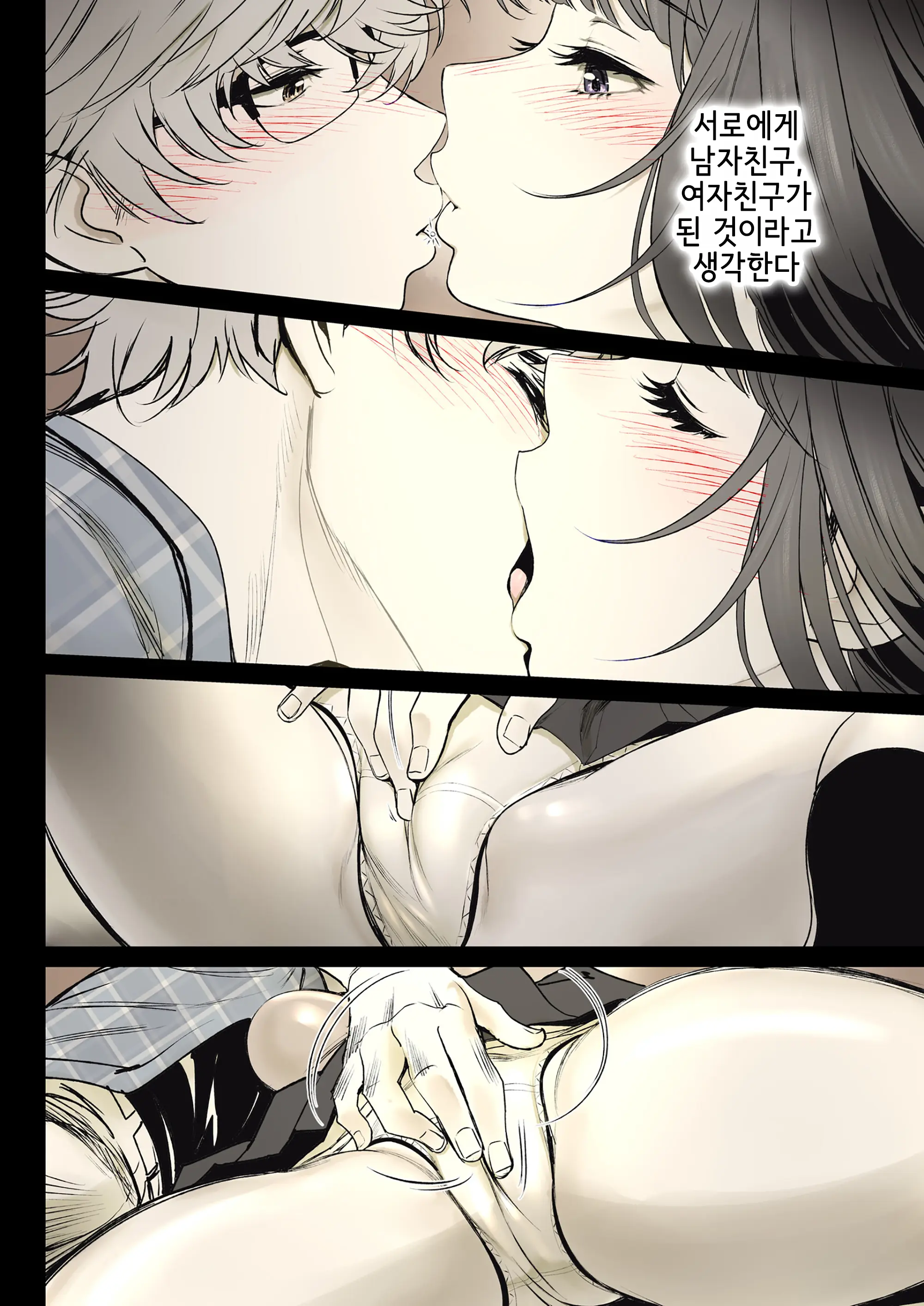 Futari No Aishou ~Osananajimi To Nettori Icha Love 1~ | 두 사람의 궁합 ~소꿉친구와 끈적끈적 사랑나누기 1~