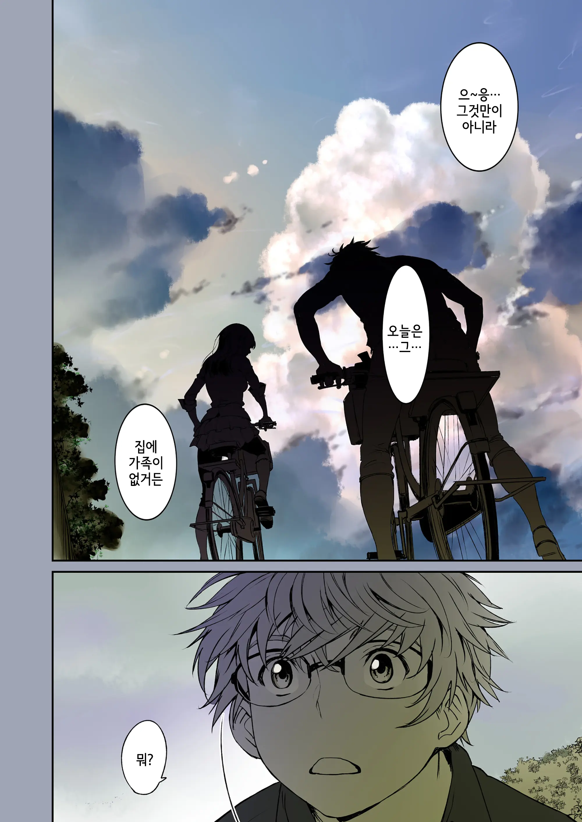 Futari No Aishou ~Osananajimi To Nettori Icha Love 1~ | 두 사람의 궁합 ~소꿉친구와 끈적끈적 사랑나누기 1~