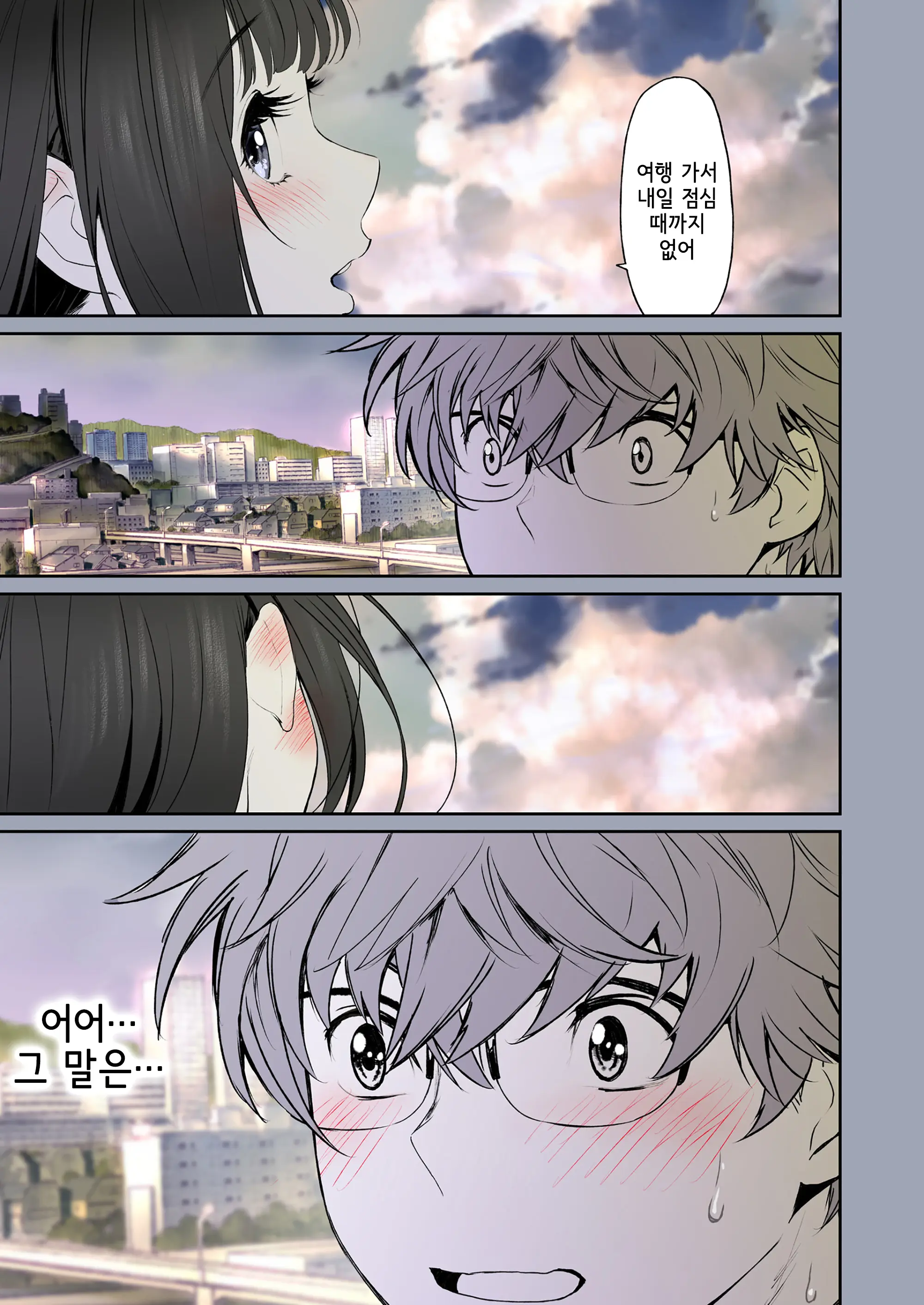 Futari No Aishou ~Osananajimi To Nettori Icha Love 1~ | 두 사람의 궁합 ~소꿉친구와 끈적끈적 사랑나누기 1~
