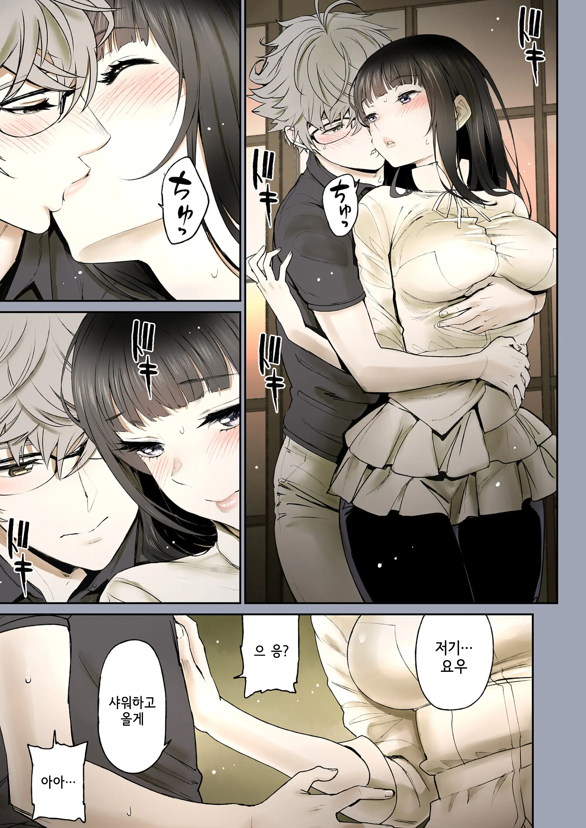 Futari No Aishou ~Osananajimi To Nettori Icha Love 1~ | 두 사람의 궁합 ~소꿉친구와 끈적끈적 사랑나누기 1~