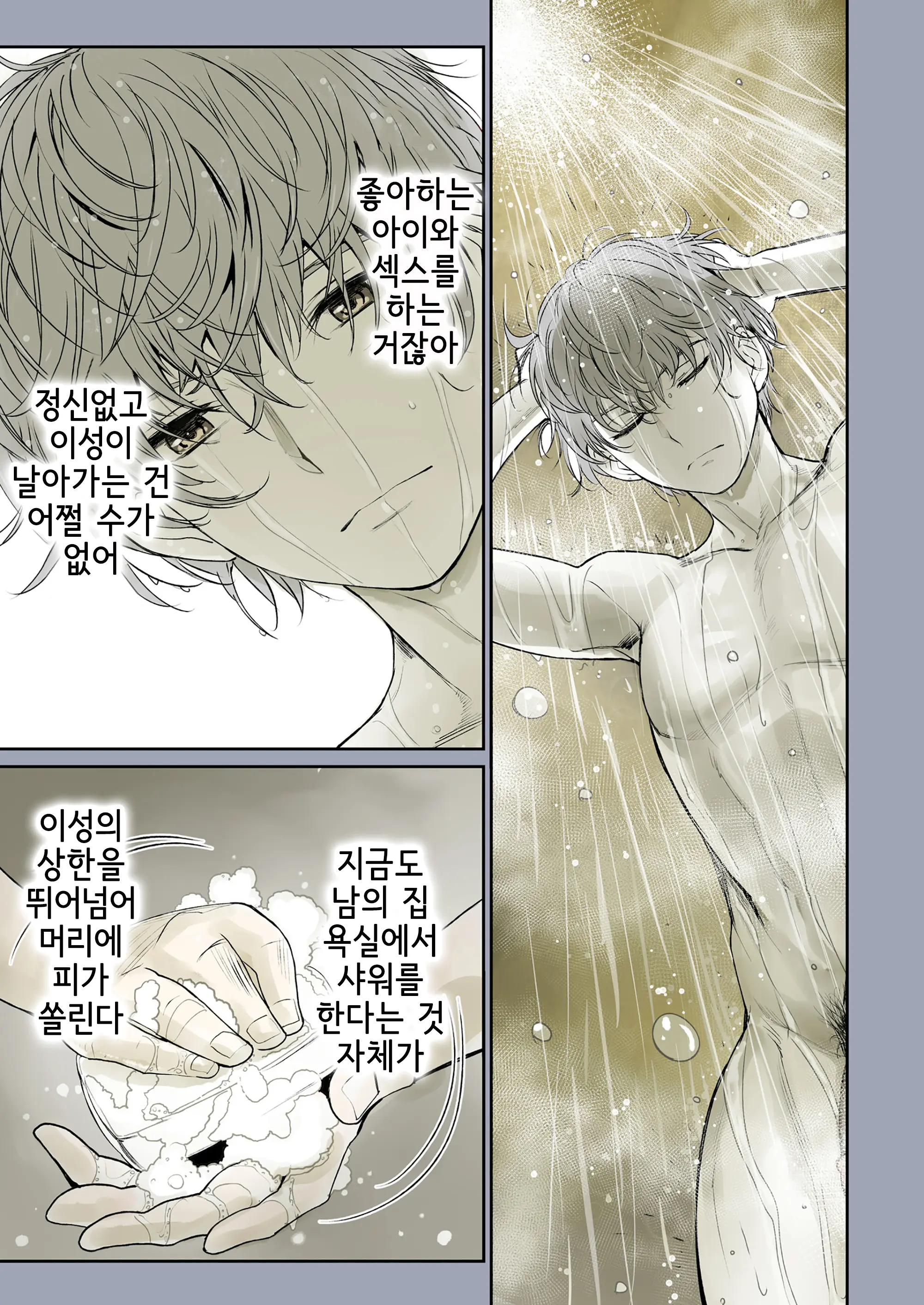 Futari No Aishou ~Osananajimi To Nettori Icha Love 1~ | 두 사람의 궁합 ~소꿉친구와 끈적끈적 사랑나누기 1~