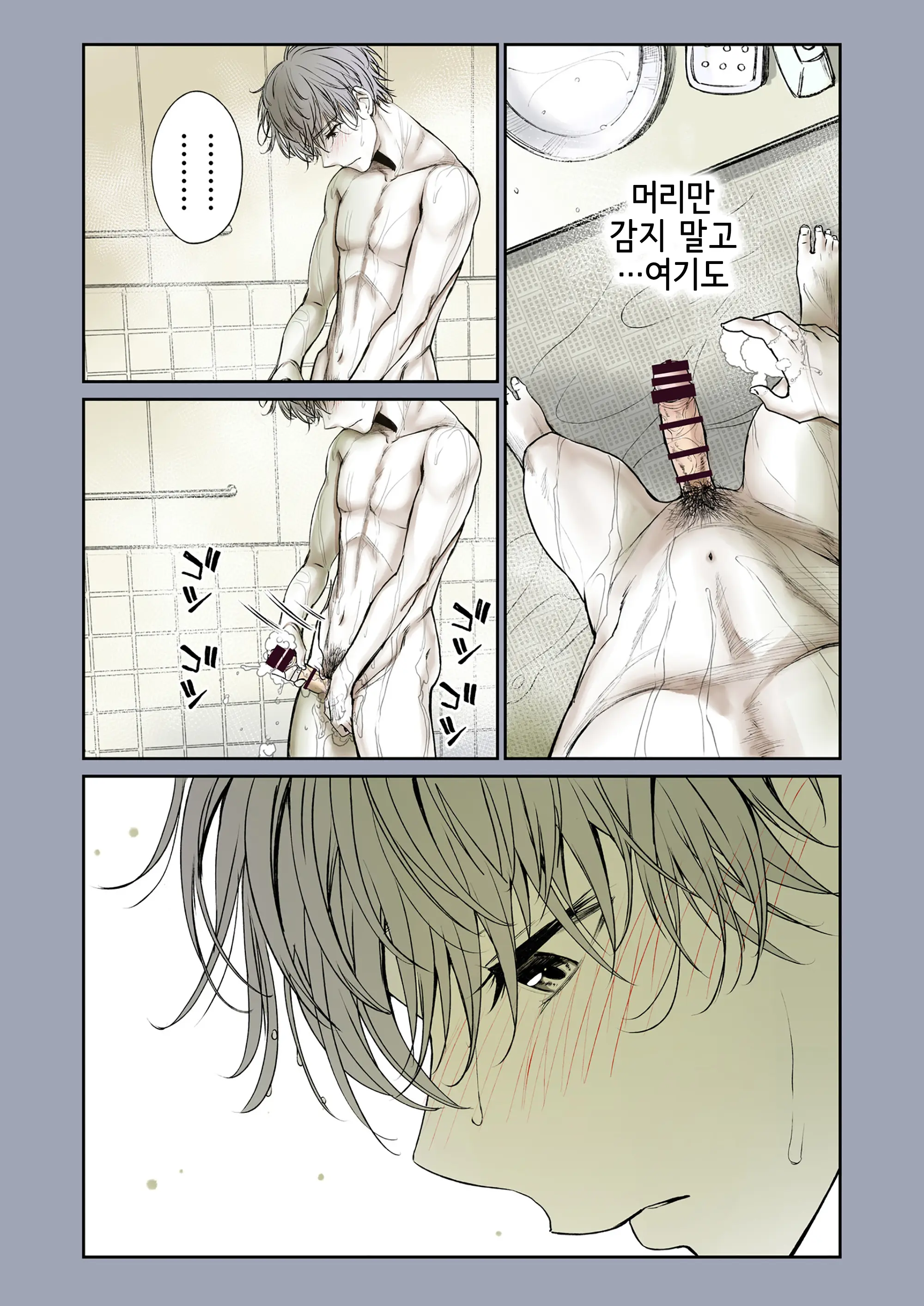 Futari No Aishou ~Osananajimi To Nettori Icha Love 1~ | 두 사람의 궁합 ~소꿉친구와 끈적끈적 사랑나누기 1~