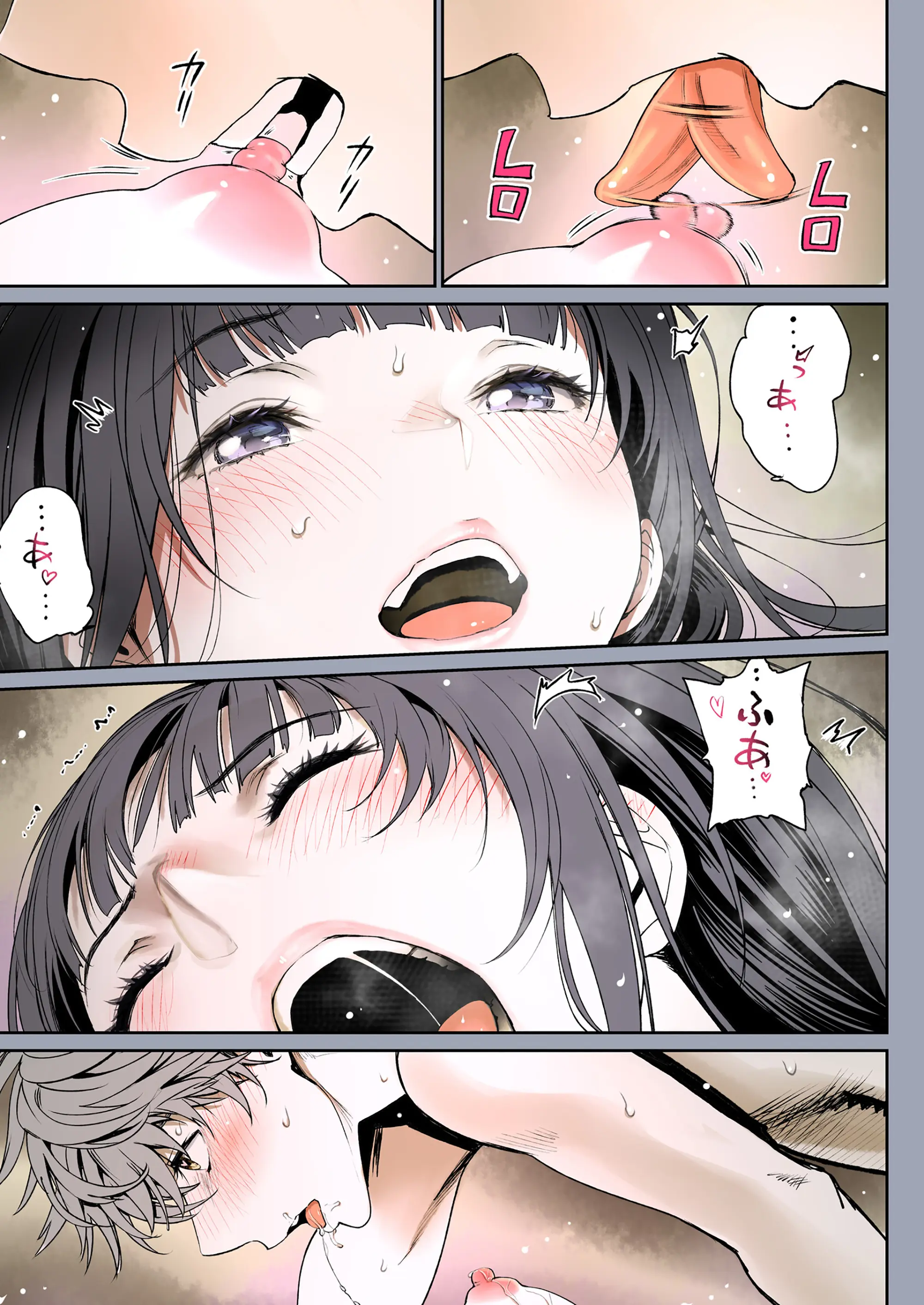 Futari No Aishou ~Osananajimi To Nettori Icha Love 1~ | 두 사람의 궁합 ~소꿉친구와 끈적끈적 사랑나누기 1~