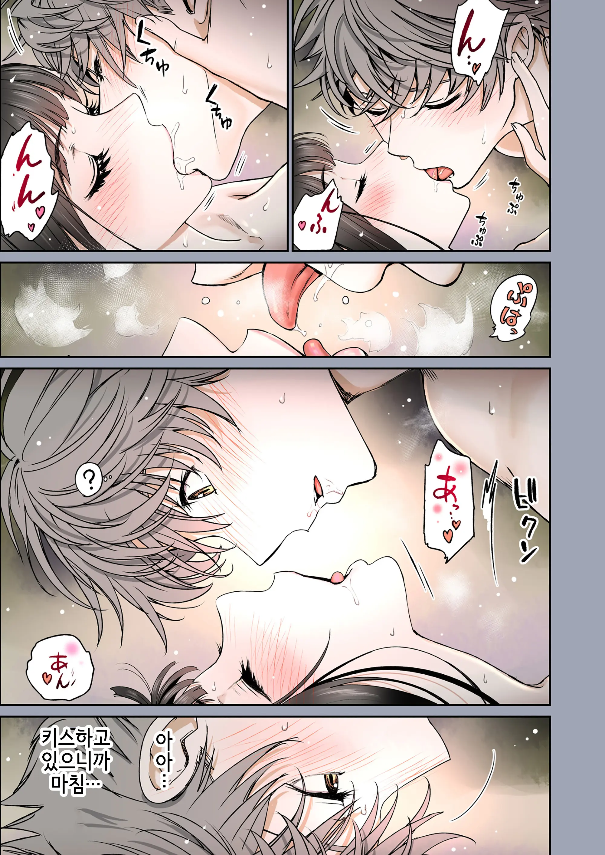 Futari No Aishou ~Osananajimi To Nettori Icha Love 1~ | 두 사람의 궁합 ~소꿉친구와 끈적끈적 사랑나누기 1~