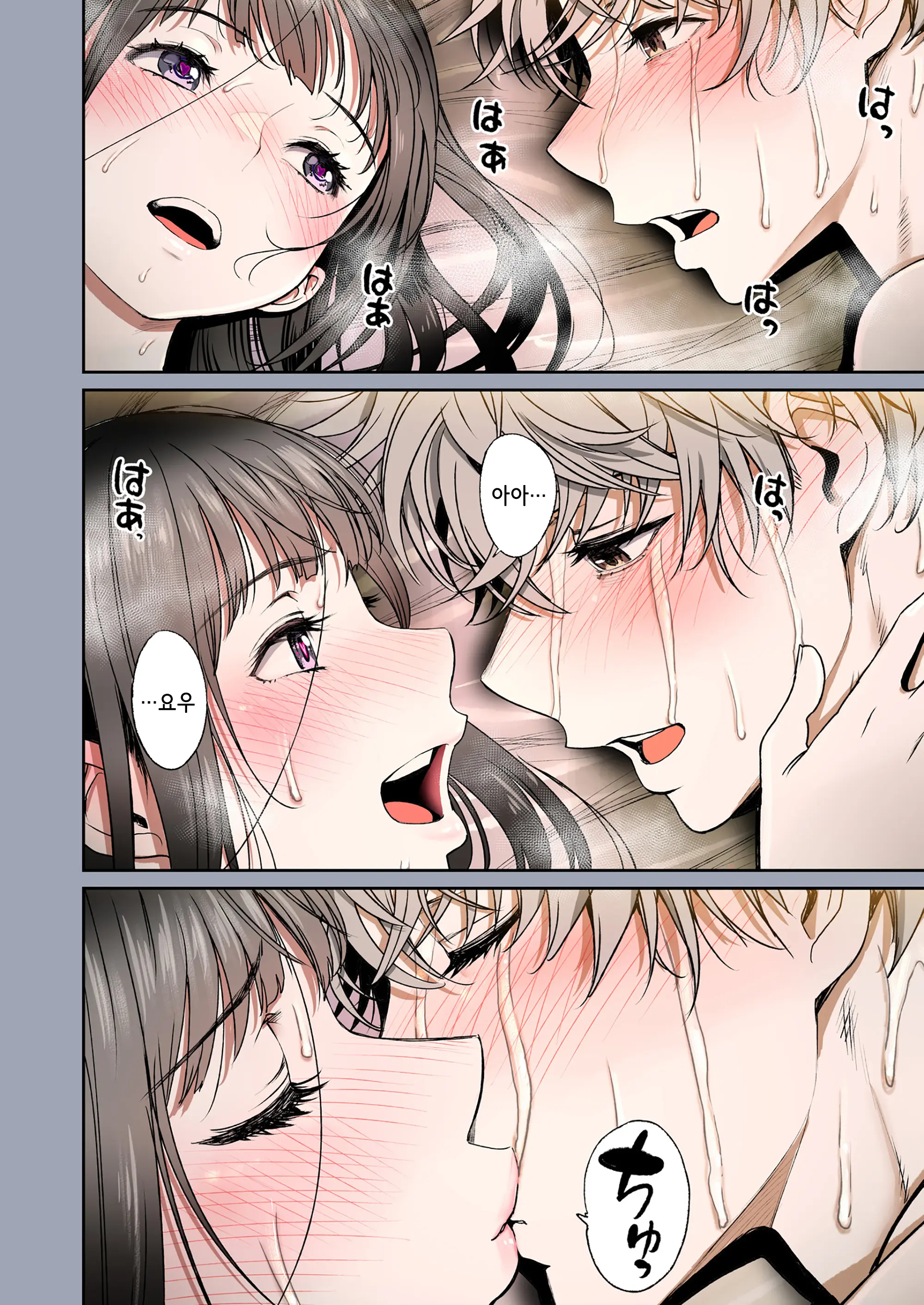 Futari No Aishou ~Osananajimi To Nettori Icha Love 1~ | 두 사람의 궁합 ~소꿉친구와 끈적끈적 사랑나누기 1~