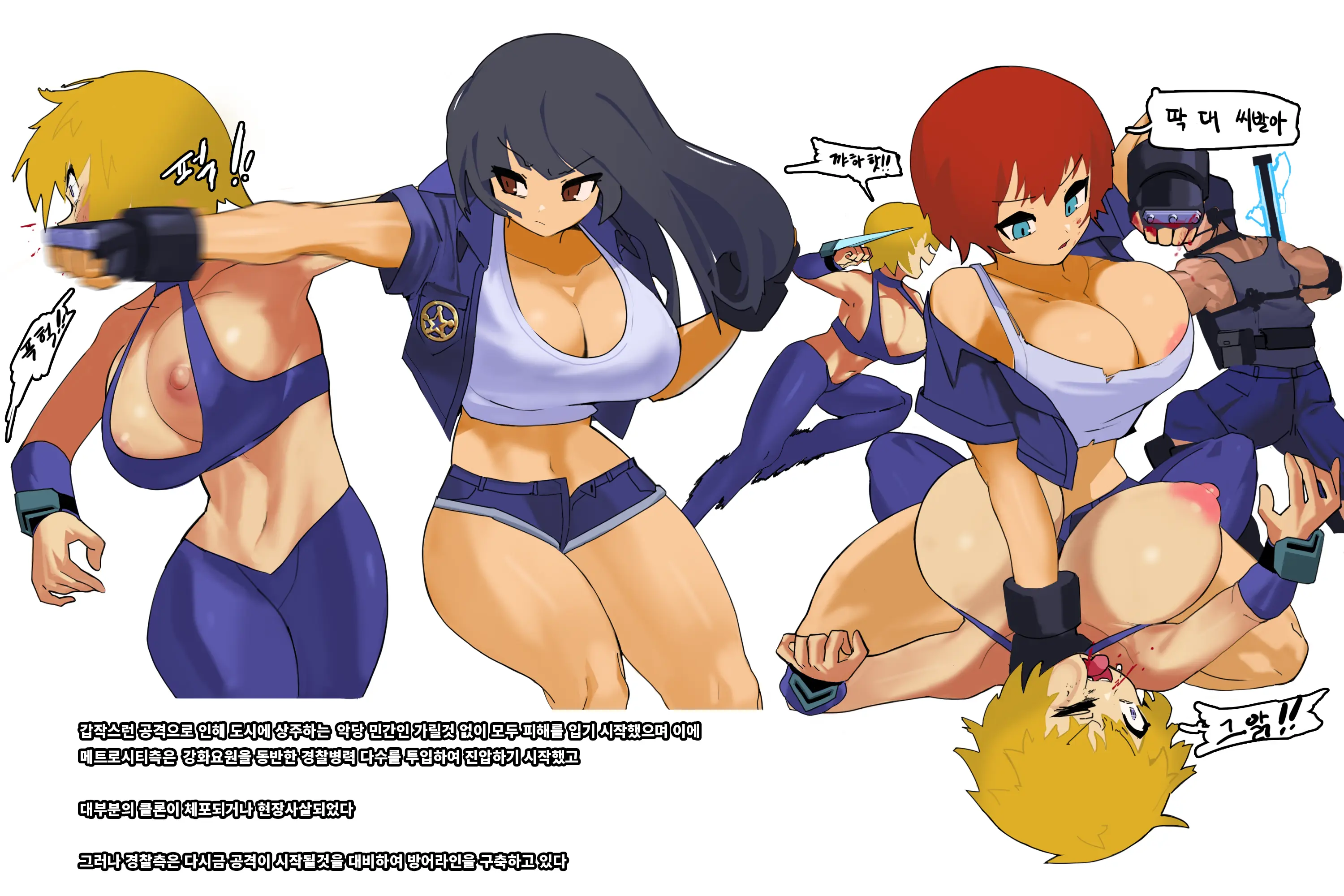 Female Combat Data Vol. 1