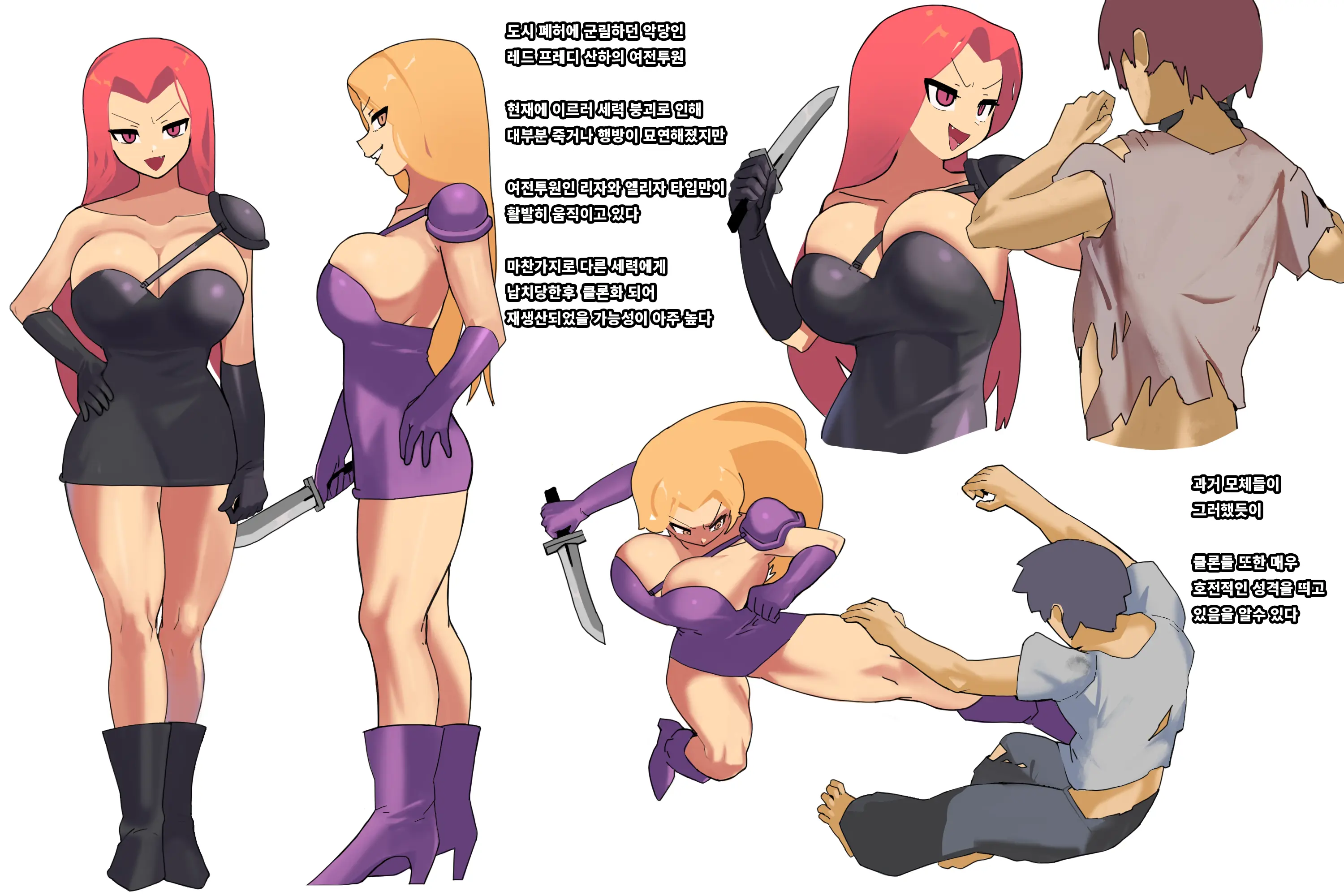 Female Combat Data Vol. 1