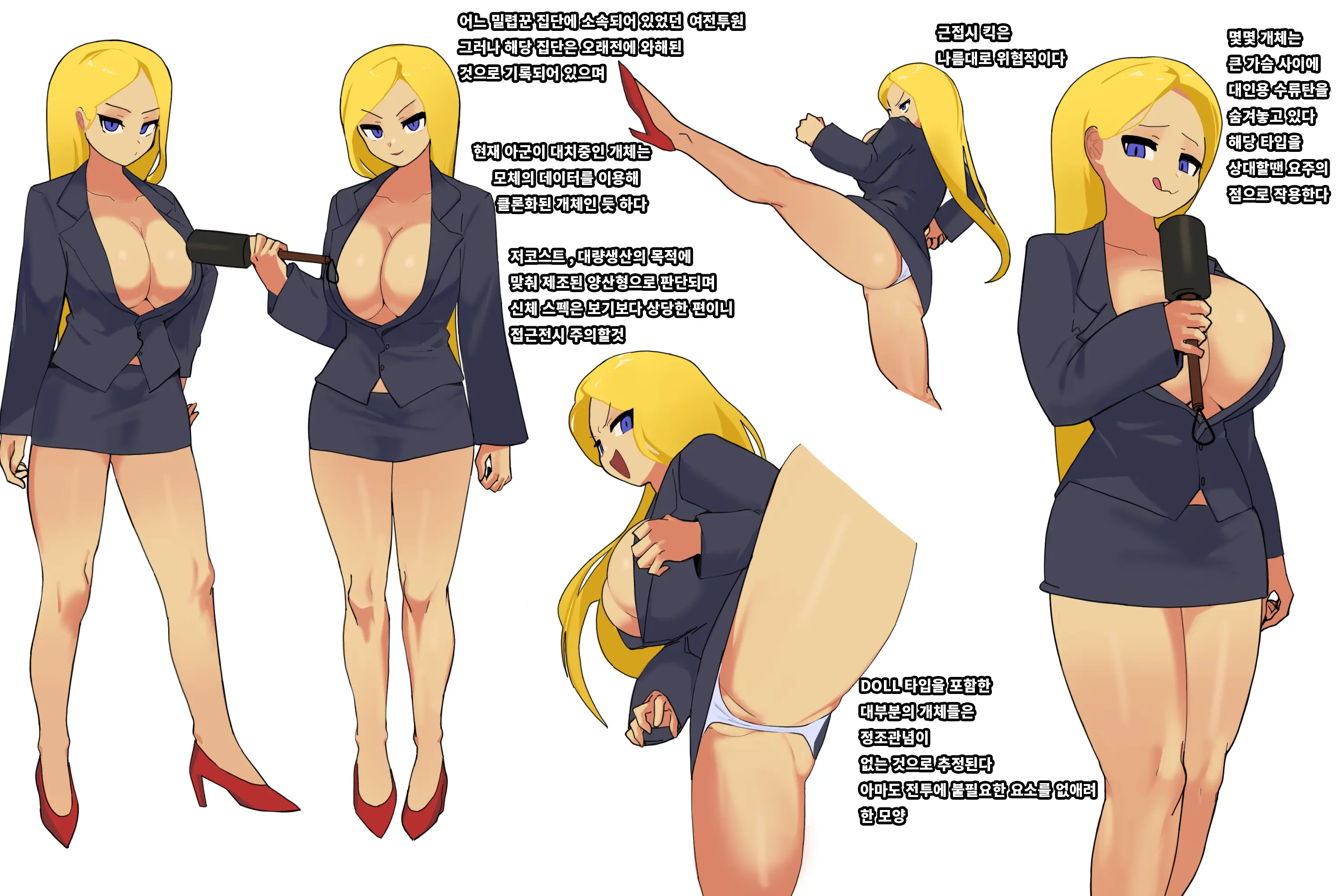 Female Combat Data Vol. 1