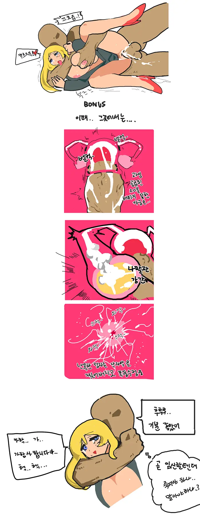 Runark + Madness + Final Fight EX