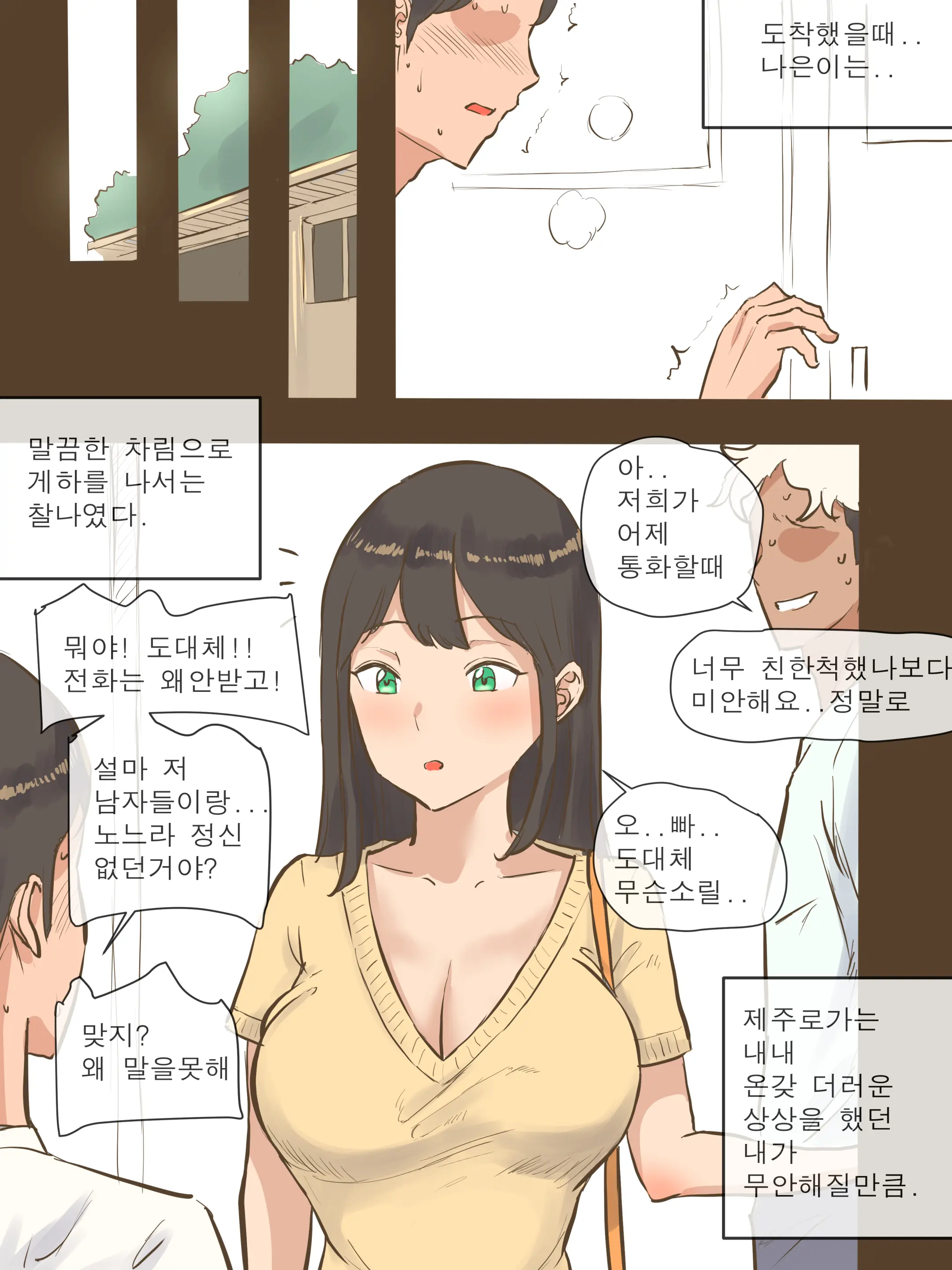 GUEST