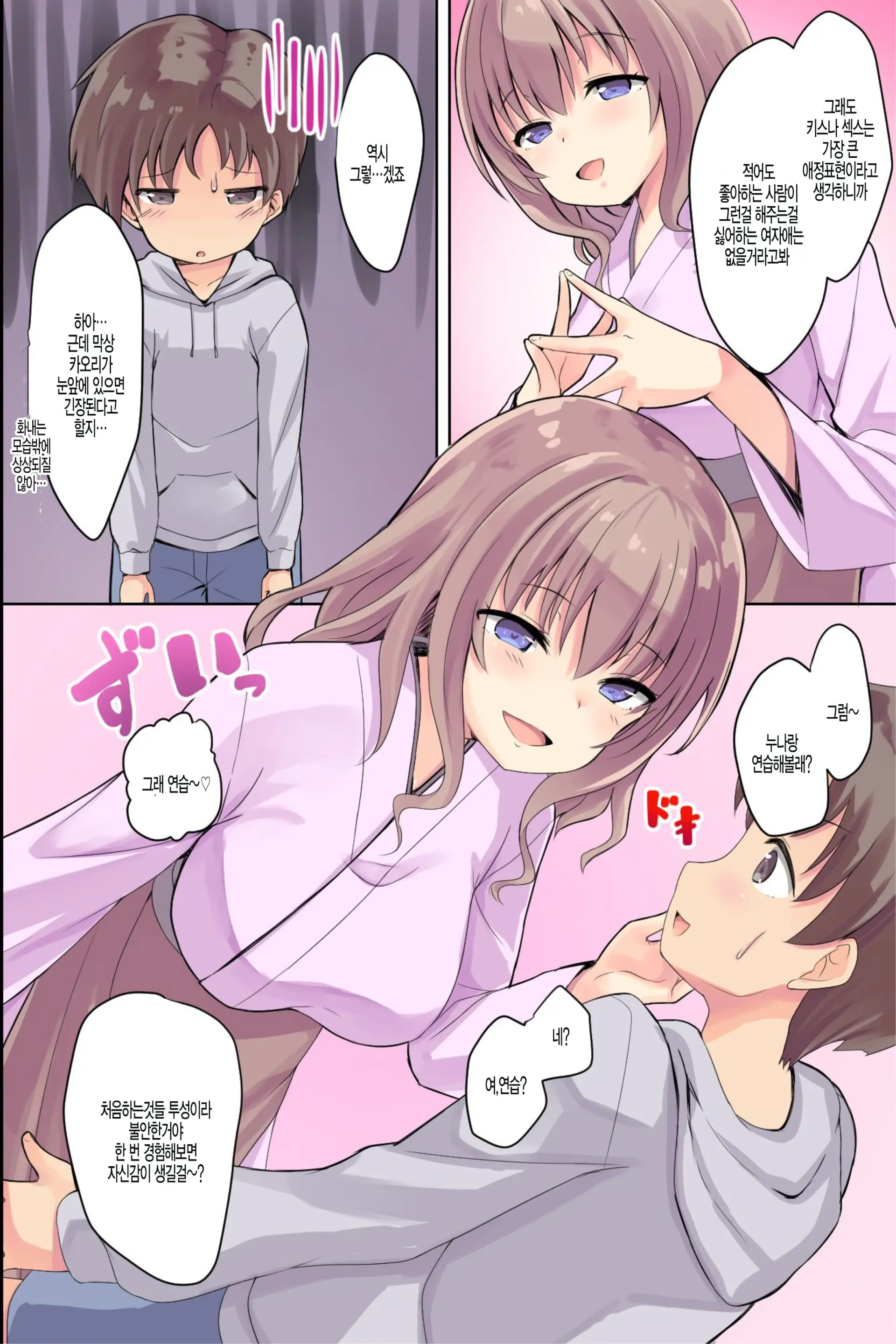 Bijin Wakaokami-Tachi Ga Iyashite Kureru Ecchi Na Omotenashi Ryokan ~Osenaka To RIsei, Onagashi Shimasu Ne~