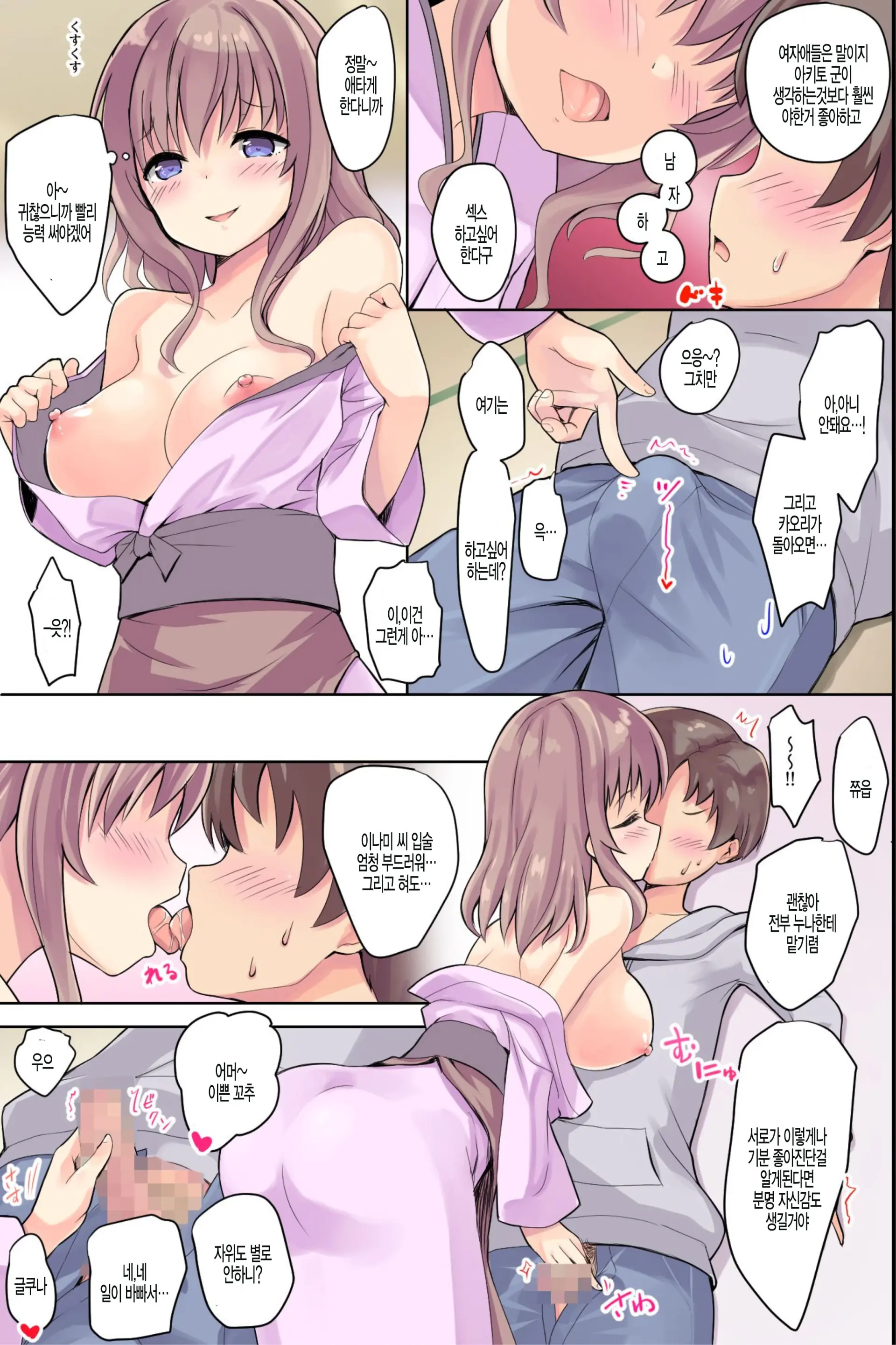 Bijin Wakaokami-Tachi Ga Iyashite Kureru Ecchi Na Omotenashi Ryokan ~Osenaka To RIsei, Onagashi Shimasu Ne~
