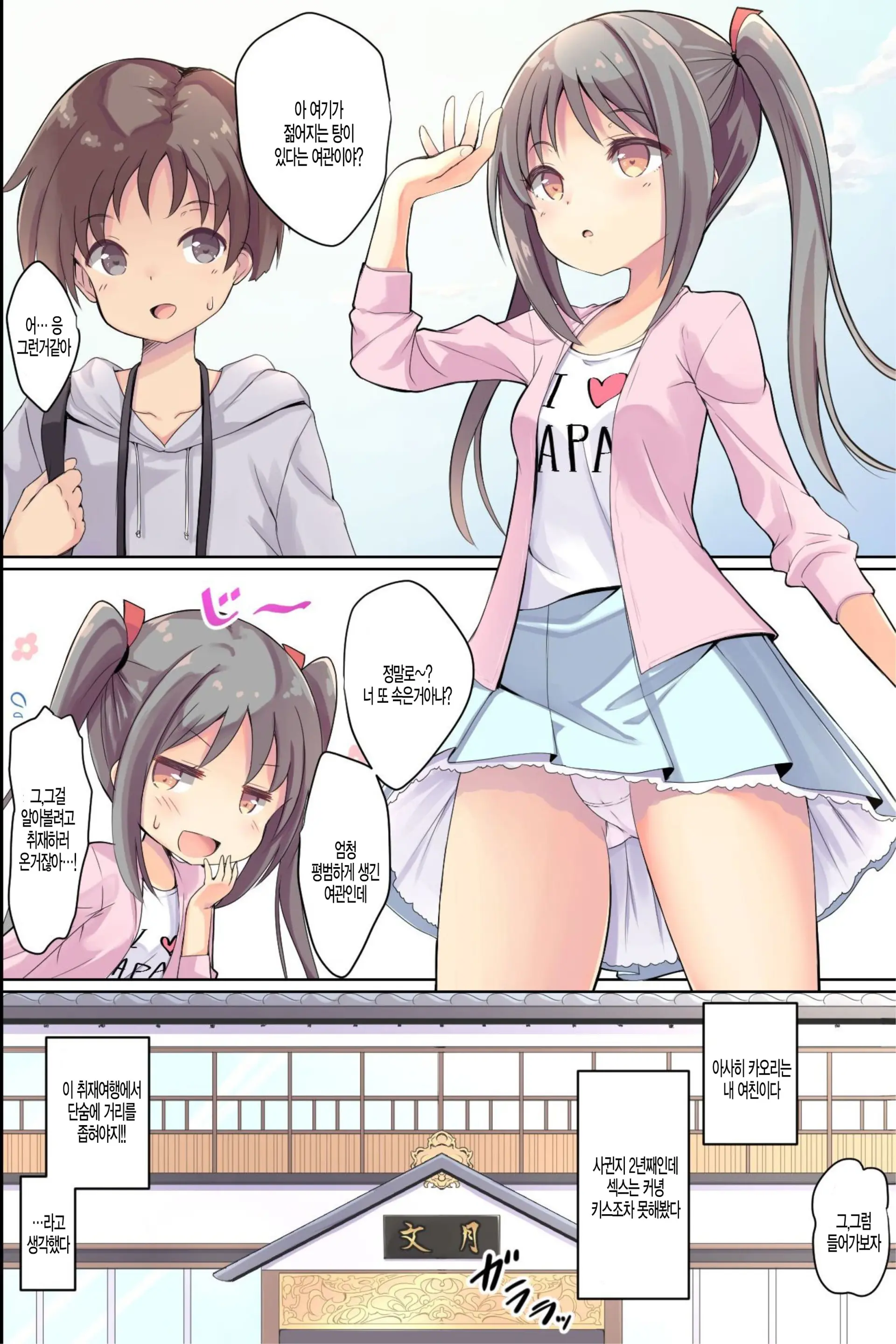 Bijin Wakaokami-Tachi Ga Iyashite Kureru Ecchi Na Omotenashi Ryokan ~Osenaka To RIsei, Onagashi Shimasu Ne~