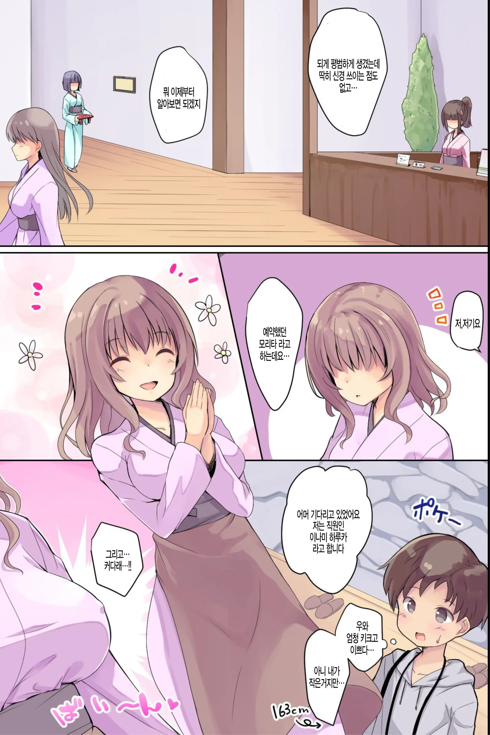 Bijin Wakaokami-Tachi Ga Iyashite Kureru Ecchi Na Omotenashi Ryokan ~Osenaka To RIsei, Onagashi Shimasu Ne~
