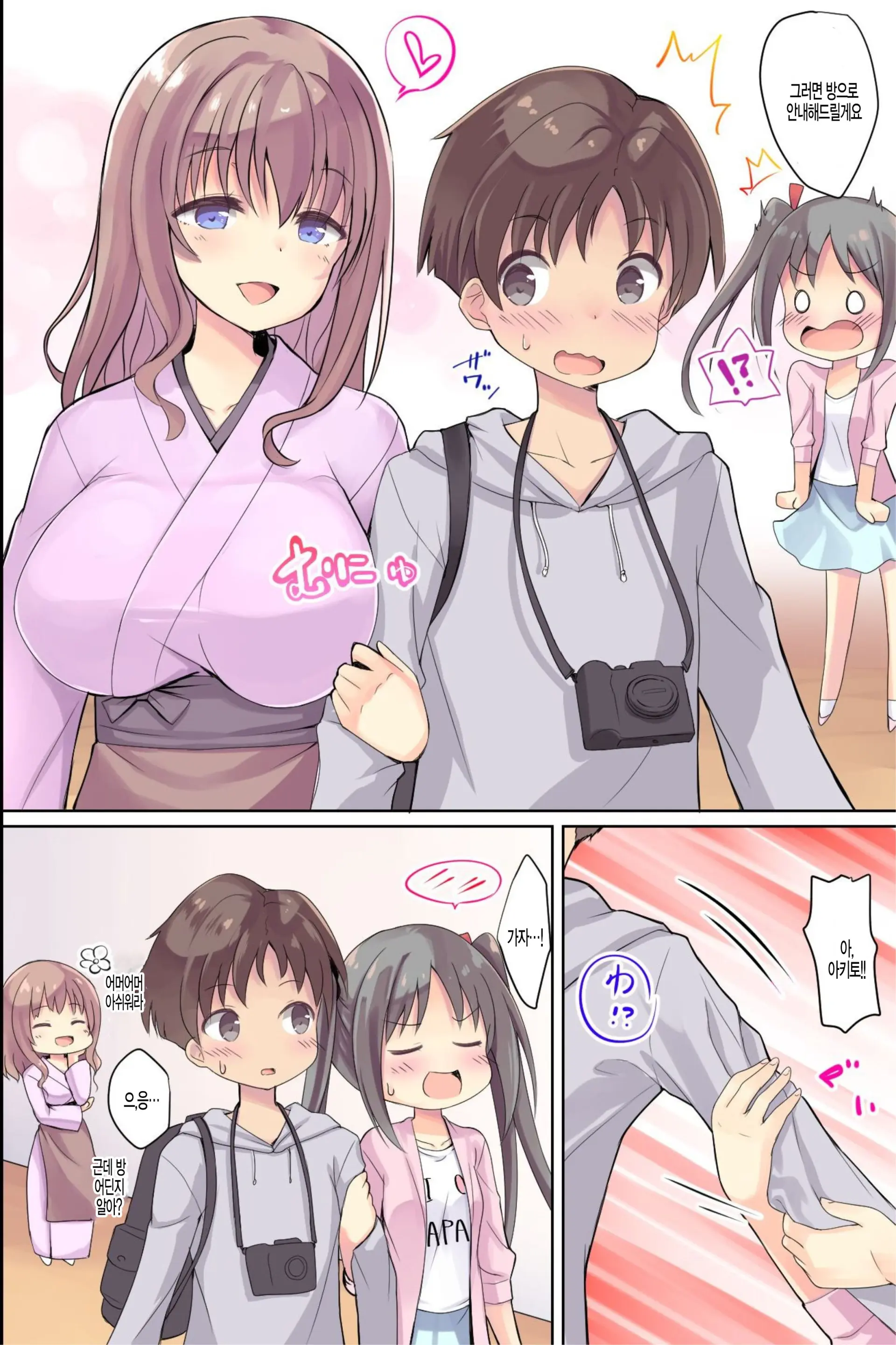 Bijin Wakaokami-Tachi Ga Iyashite Kureru Ecchi Na Omotenashi Ryokan ~Osenaka To RIsei, Onagashi Shimasu Ne~