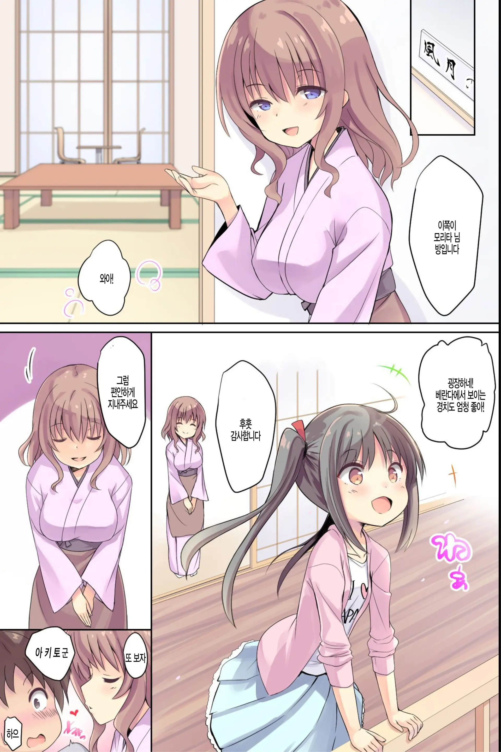 Bijin Wakaokami-Tachi Ga Iyashite Kureru Ecchi Na Omotenashi Ryokan ~Osenaka To RIsei, Onagashi Shimasu Ne~