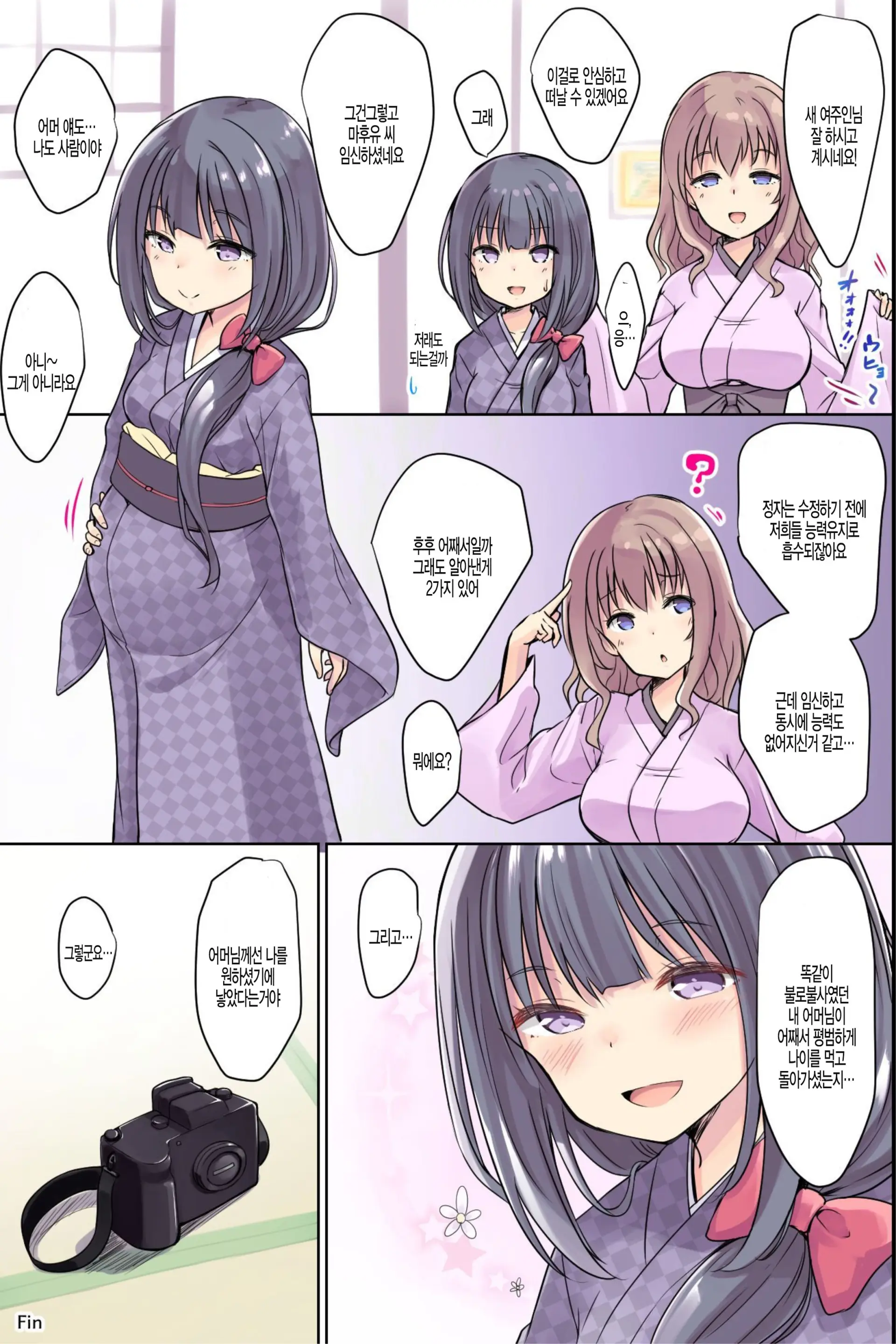 Bijin Wakaokami-Tachi Ga Iyashite Kureru Ecchi Na Omotenashi Ryokan ~Osenaka To RIsei, Onagashi Shimasu Ne~