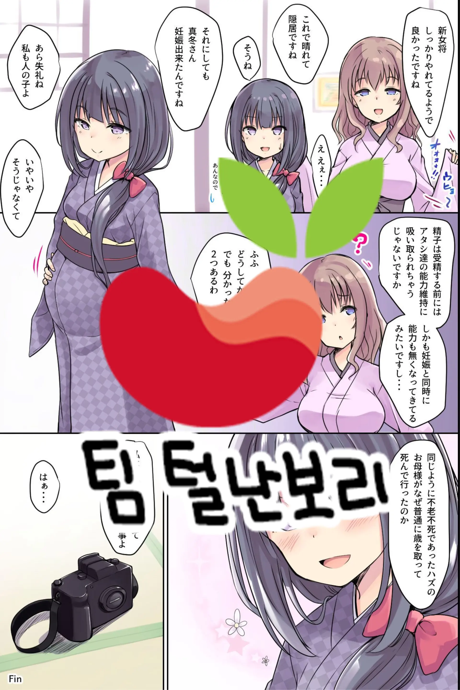 Bijin Wakaokami-Tachi Ga Iyashite Kureru Ecchi Na Omotenashi Ryokan ~Osenaka To RIsei, Onagashi Shimasu Ne~