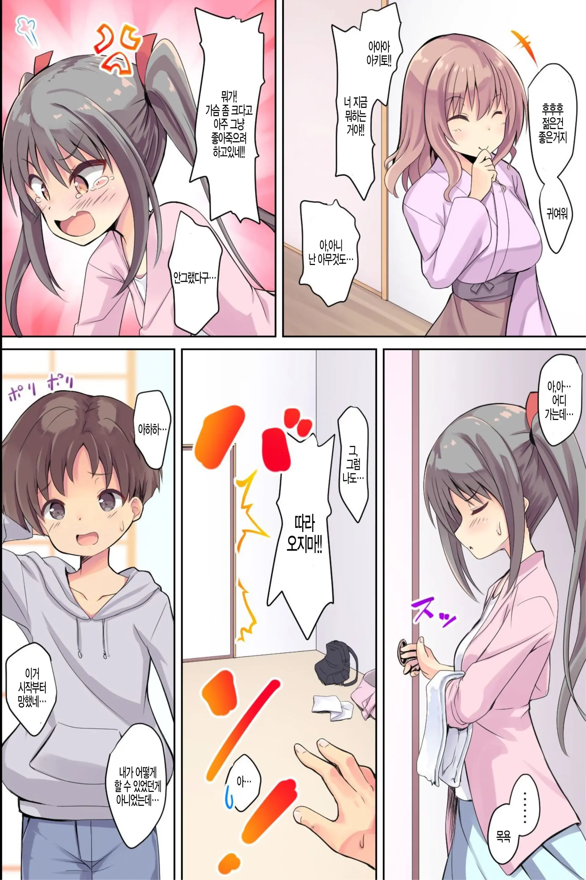 Bijin Wakaokami-Tachi Ga Iyashite Kureru Ecchi Na Omotenashi Ryokan ~Osenaka To RIsei, Onagashi Shimasu Ne~