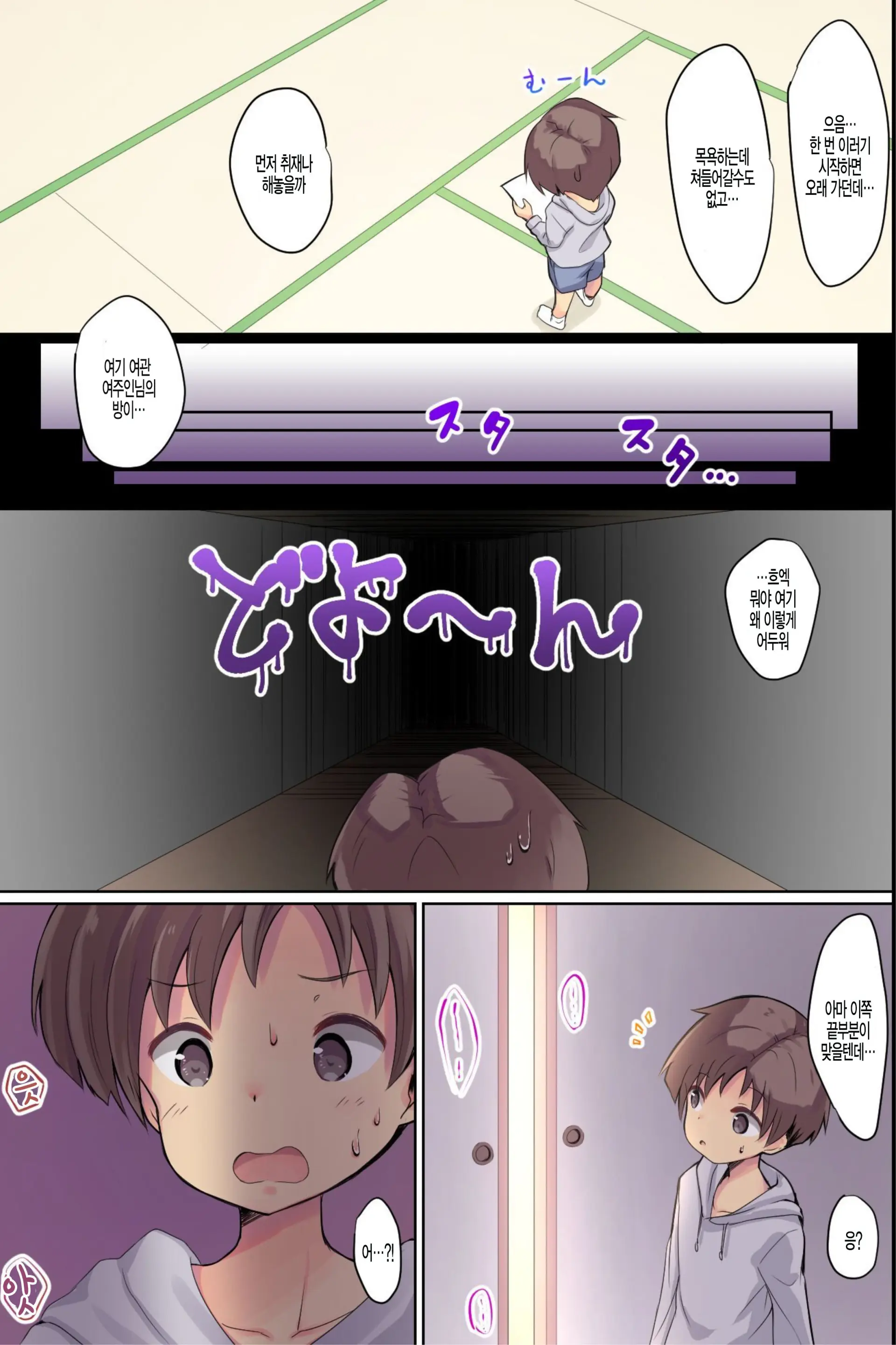 Bijin Wakaokami-Tachi Ga Iyashite Kureru Ecchi Na Omotenashi Ryokan ~Osenaka To RIsei, Onagashi Shimasu Ne~