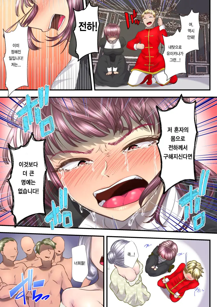 Koukyuu Shoufu No Baikoku Maso-Ka Choukyou ~Juusha Baikyaku Hen~ | 고급창부의 매국 마조화 조교 ~종자 매각 편~