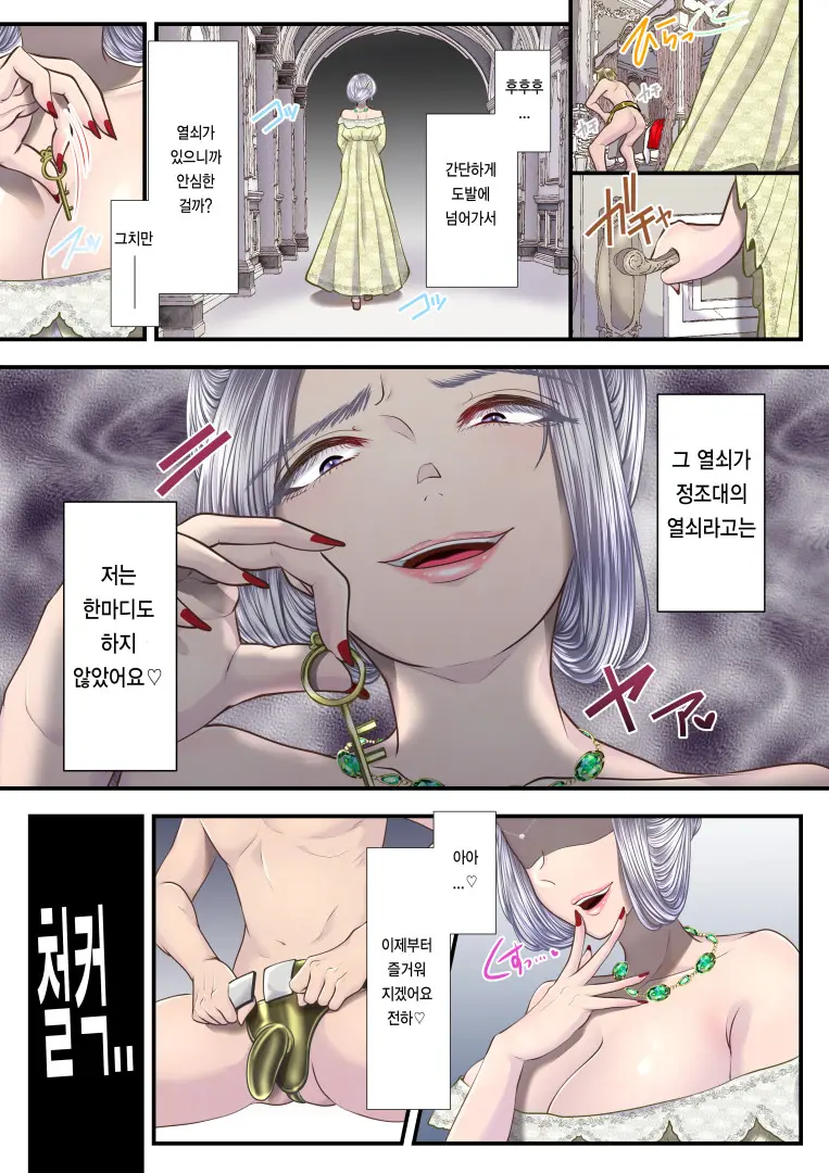 Koukyuu Shoufu No Baikoku Maso-Ka Choukyou ~Juusha Baikyaku Hen~ | 고급창부의 매국 마조화 조교 ~종자 매각 편~