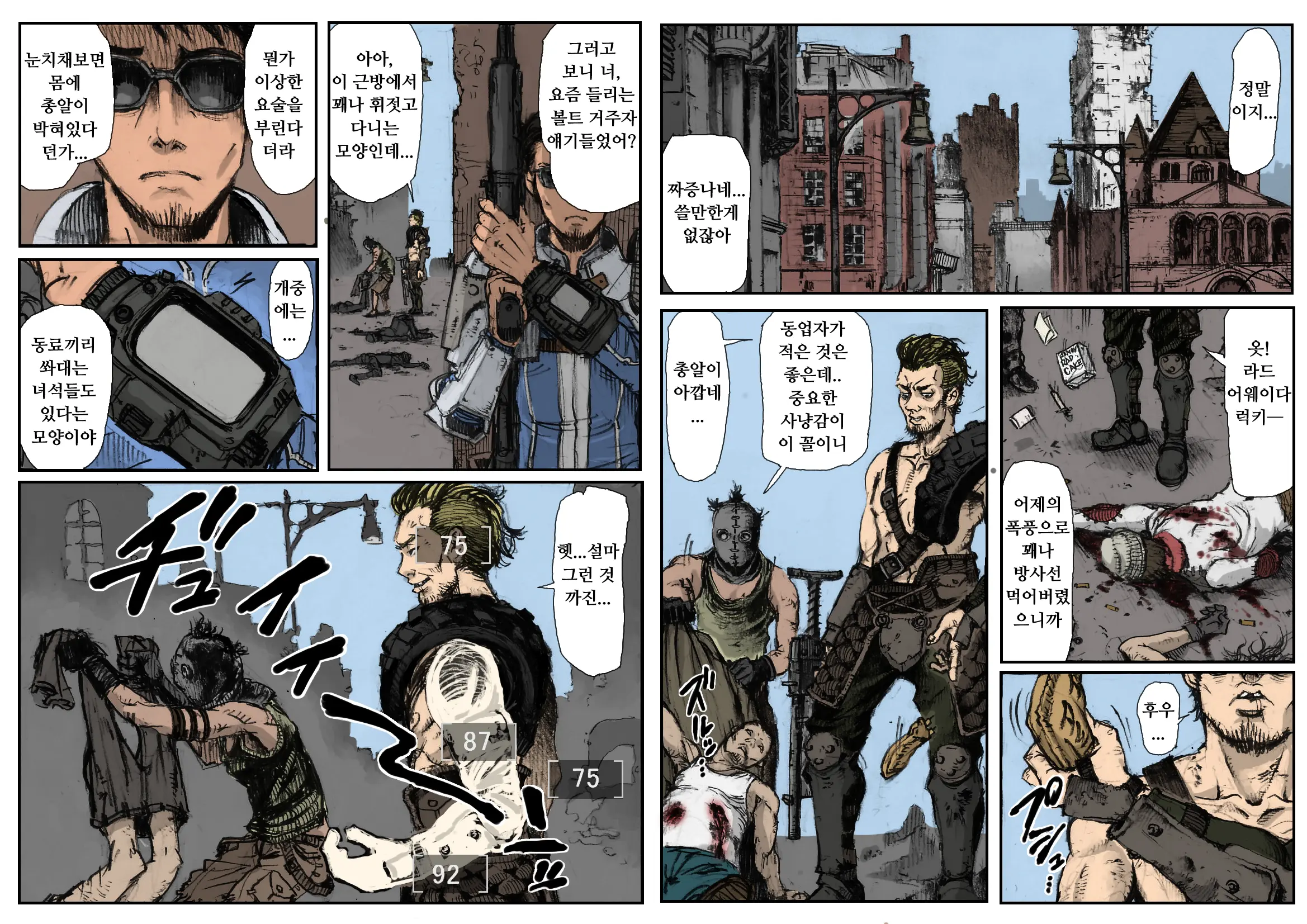 KILL'EM ALL!