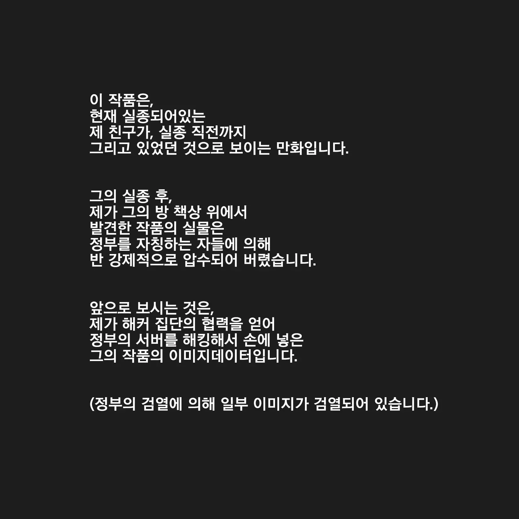 PHASE 4 ~ Dai 4-Shu Sekkin Soguu ~