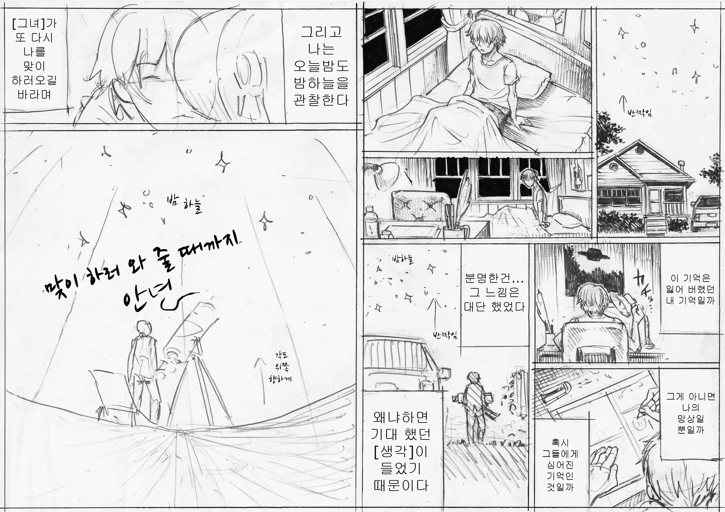 PHASE 4 ~ Dai 4-Shu Sekkin Soguu ~