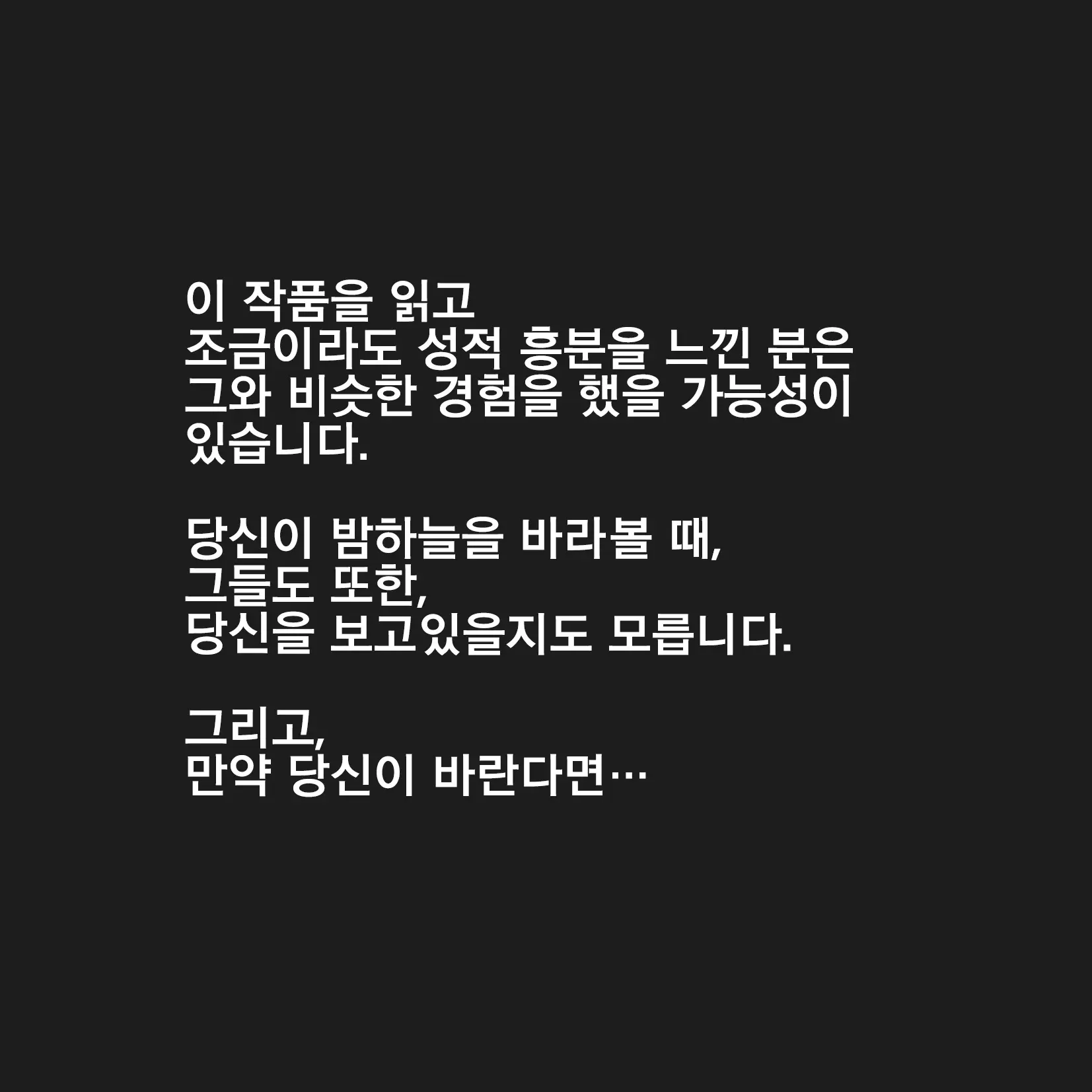 PHASE 4 ~ Dai 4-Shu Sekkin Soguu ~