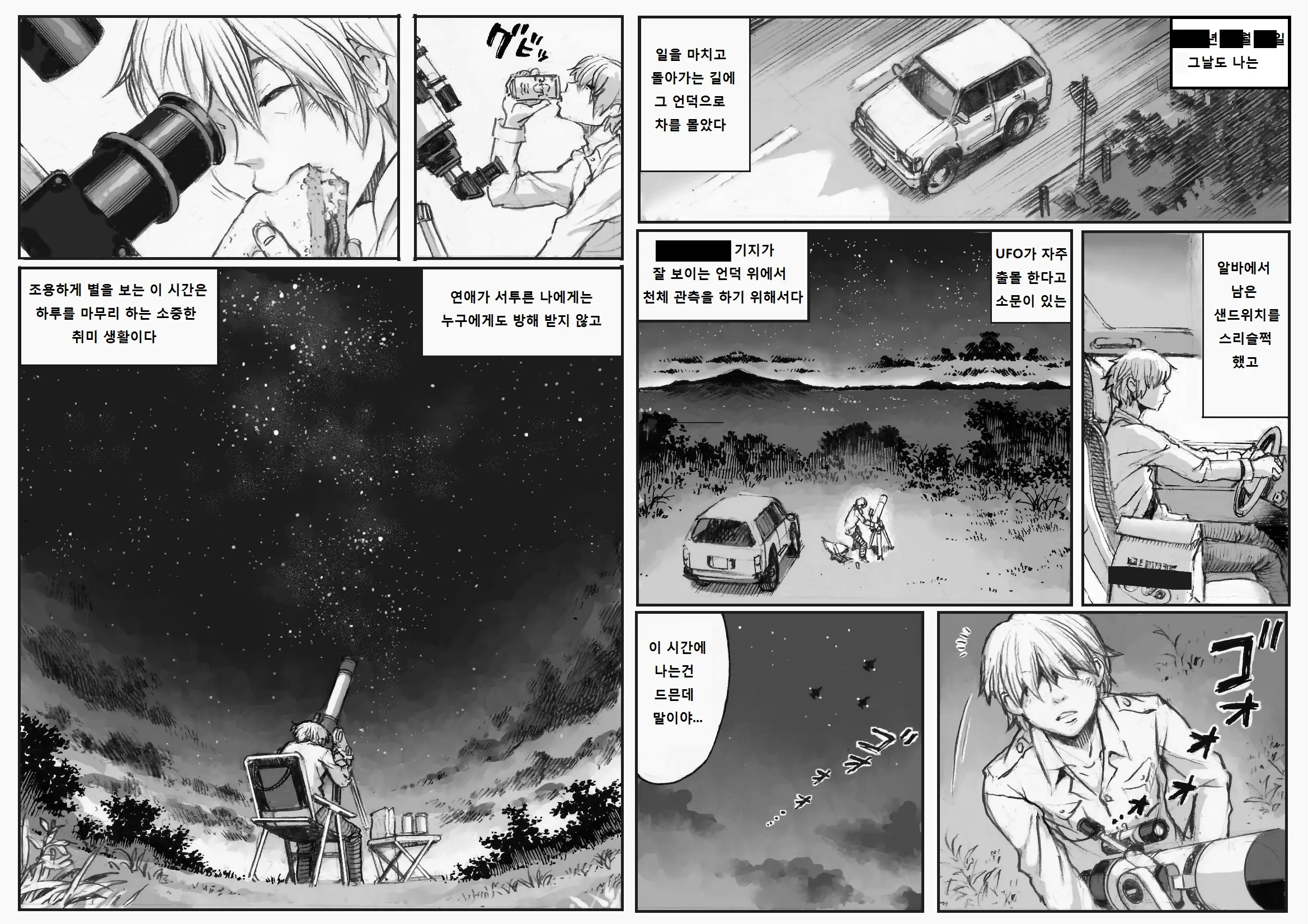 PHASE 4 ~ Dai 4-Shu Sekkin Soguu ~