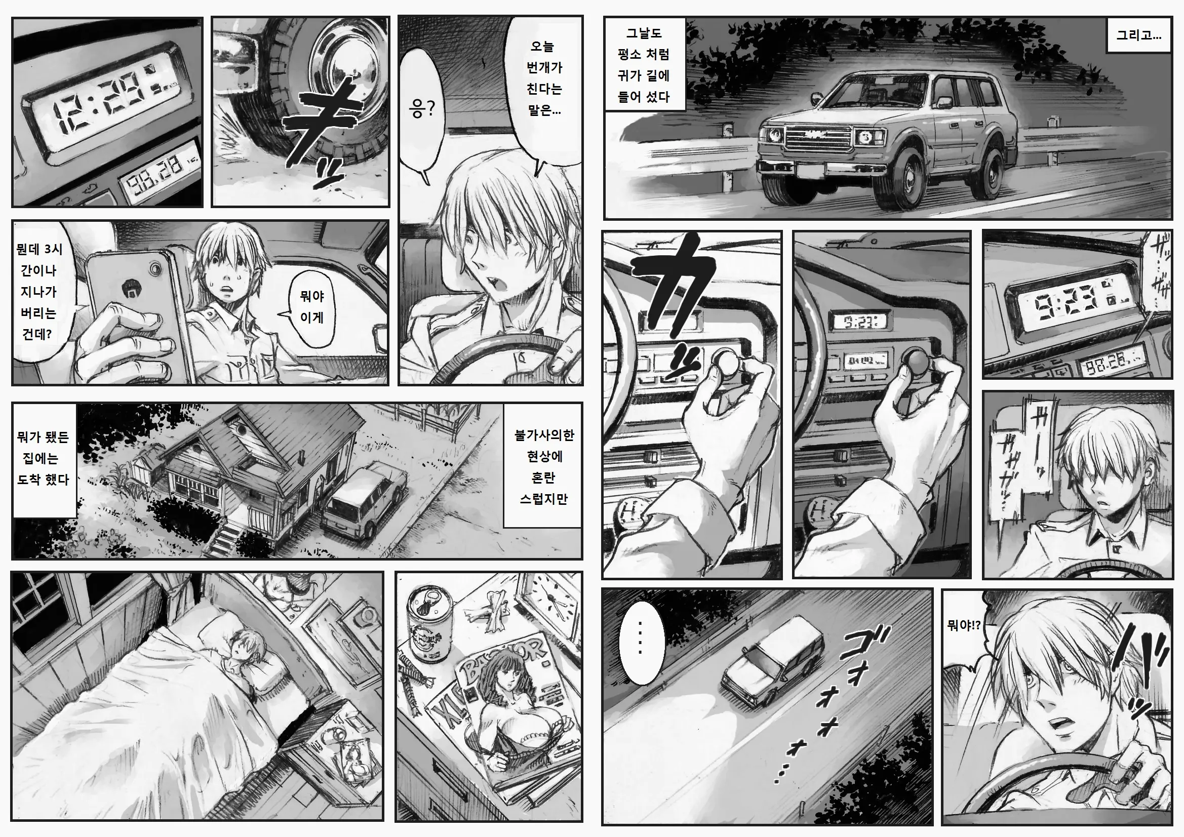PHASE 4 ~ Dai 4-Shu Sekkin Soguu ~