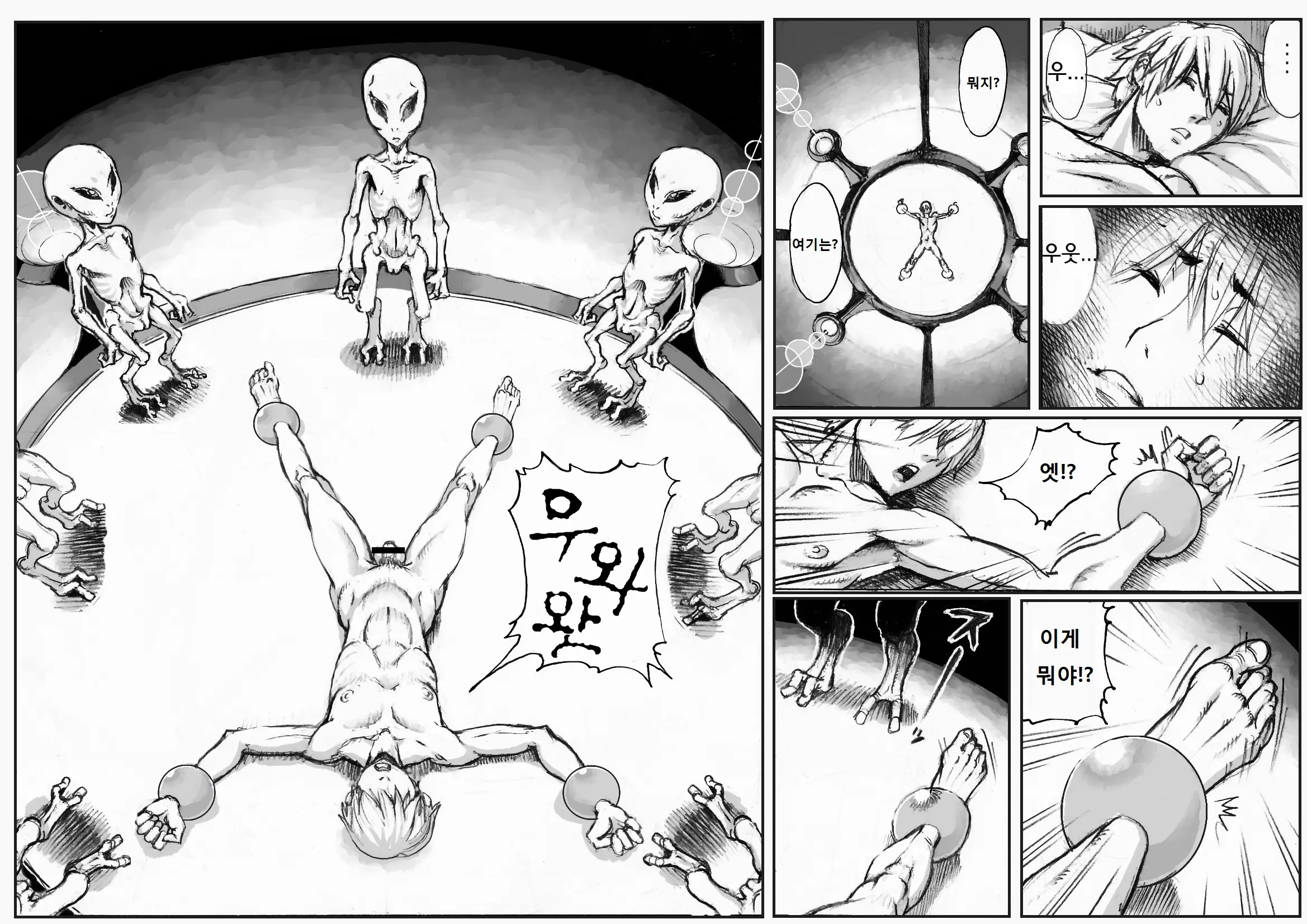 PHASE 4 ~ Dai 4-Shu Sekkin Soguu ~