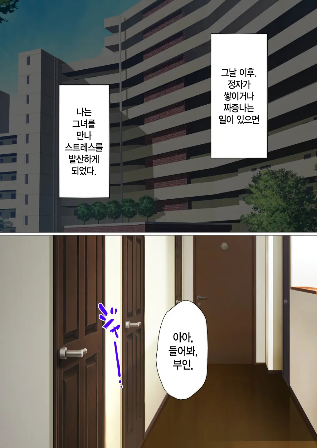 Uwasa No Saimin De Ochita Hitozuma | 소문의 최면에 타락한 유부녀