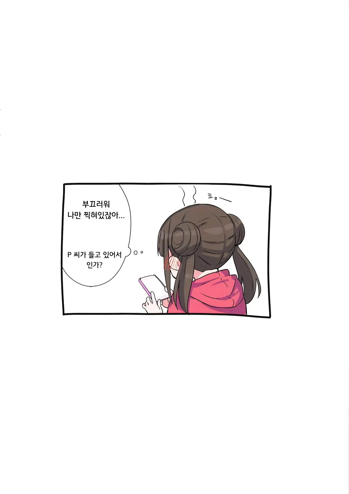 Aidoru. Sonoda Chiyoko | 아이돌 소노다 치요코