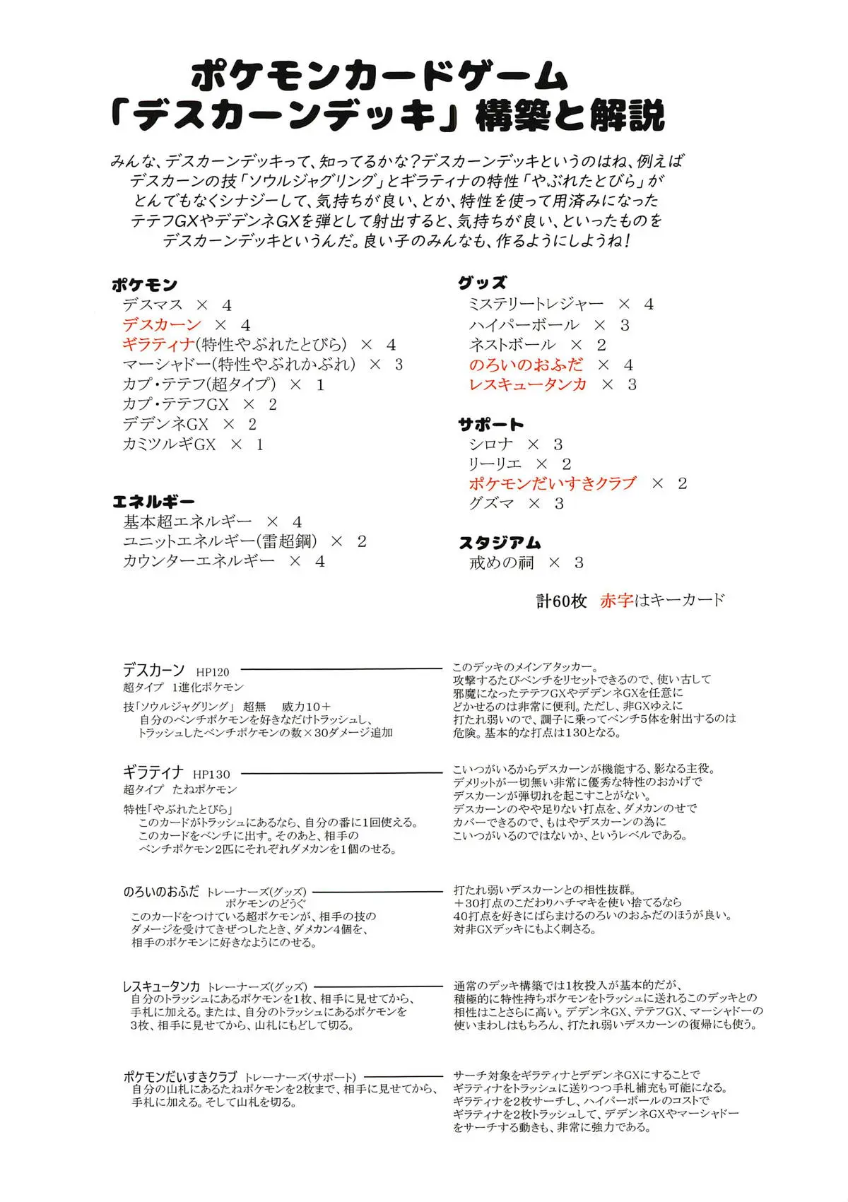 Aidoru. Sonoda Chiyoko | 아이돌 소노다 치요코