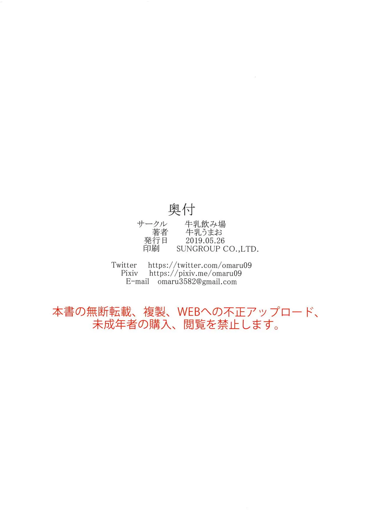 Aidoru. Sonoda Chiyoko | 아이돌 소노다 치요코
