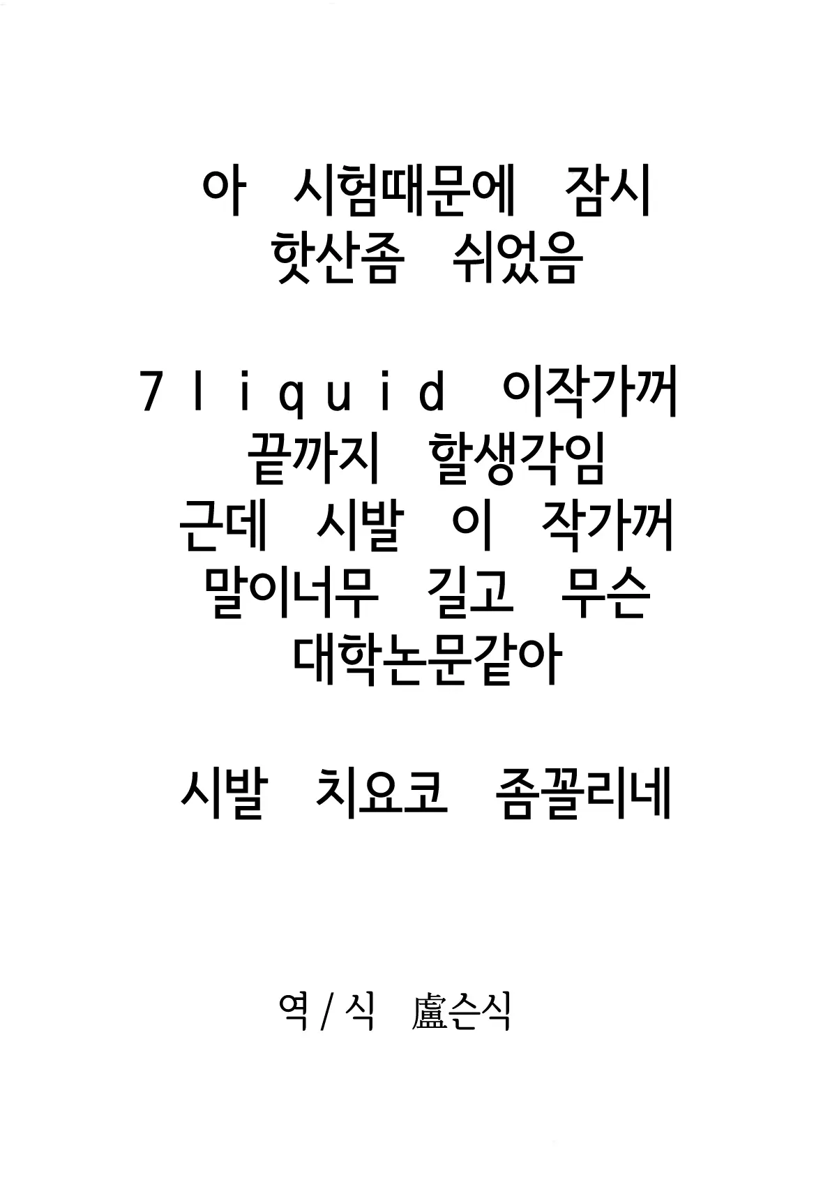 Aidoru. Sonoda Chiyoko | 아이돌 소노다 치요코