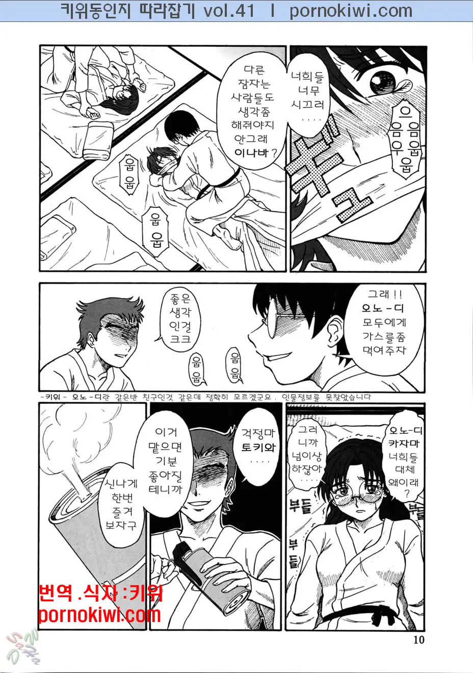 Gyokusai Kakugo 5