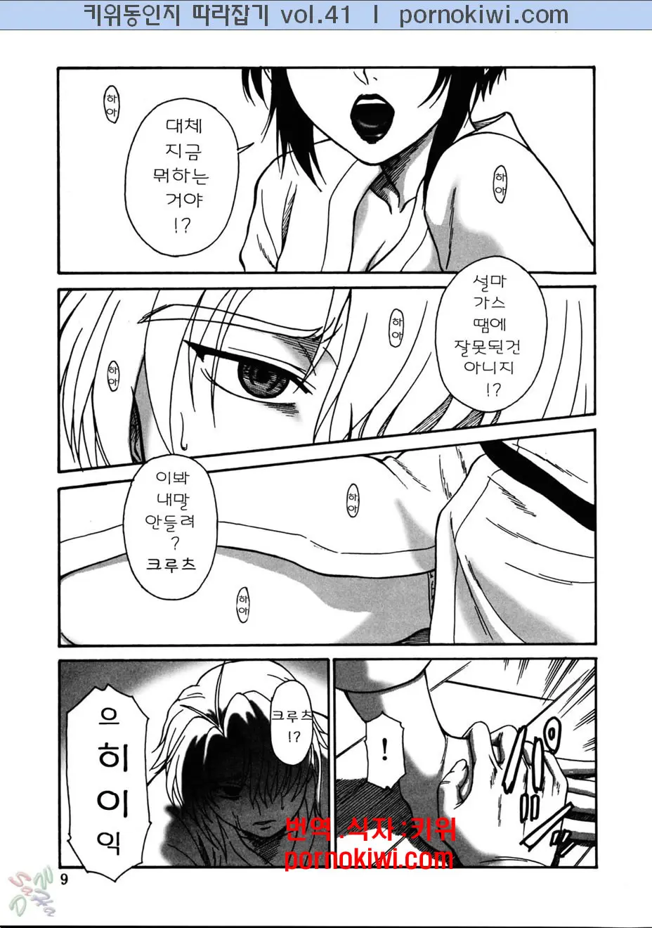 Gyokusai Kakugo 5