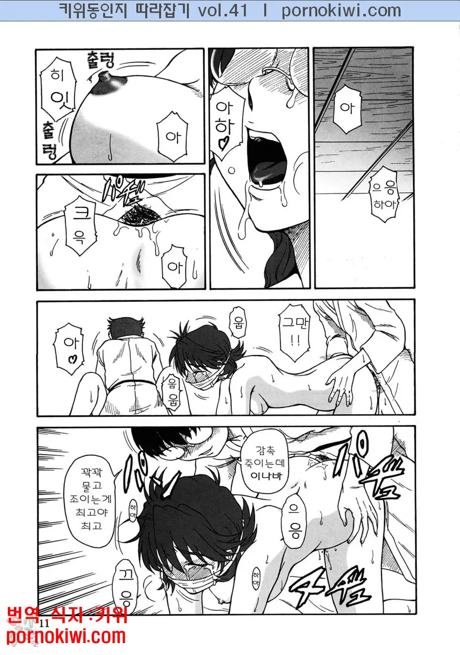 Gyokusai Kakugo 5