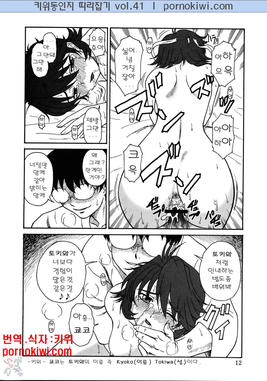 Gyokusai Kakugo 5
