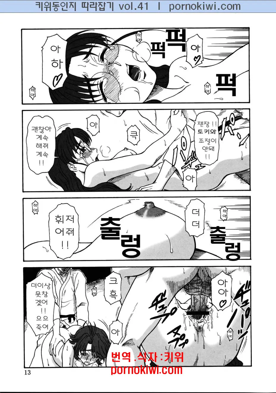 Gyokusai Kakugo 5
