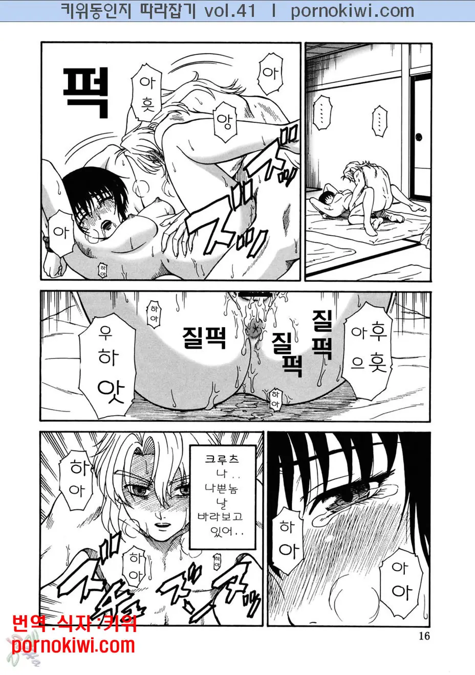 Gyokusai Kakugo 5