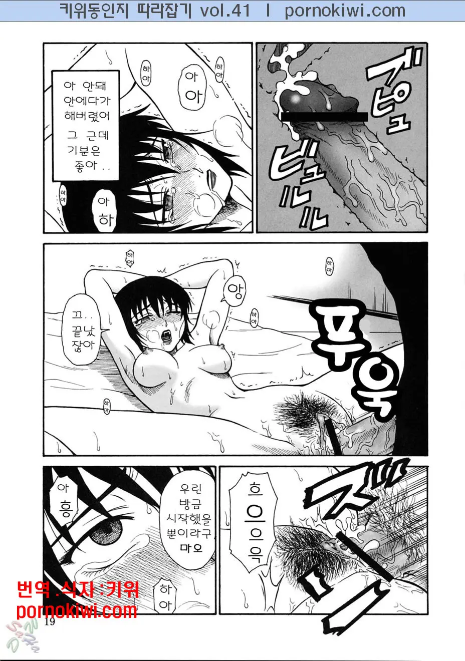 Gyokusai Kakugo 5