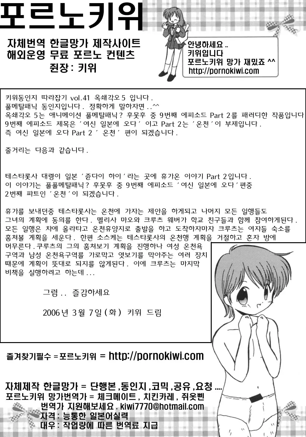 Gyokusai Kakugo 5
