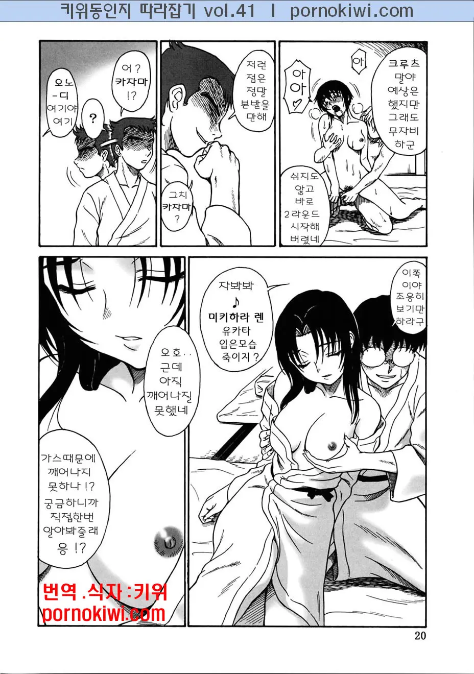 Gyokusai Kakugo 5