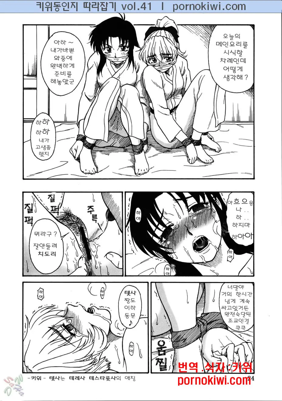 Gyokusai Kakugo 5